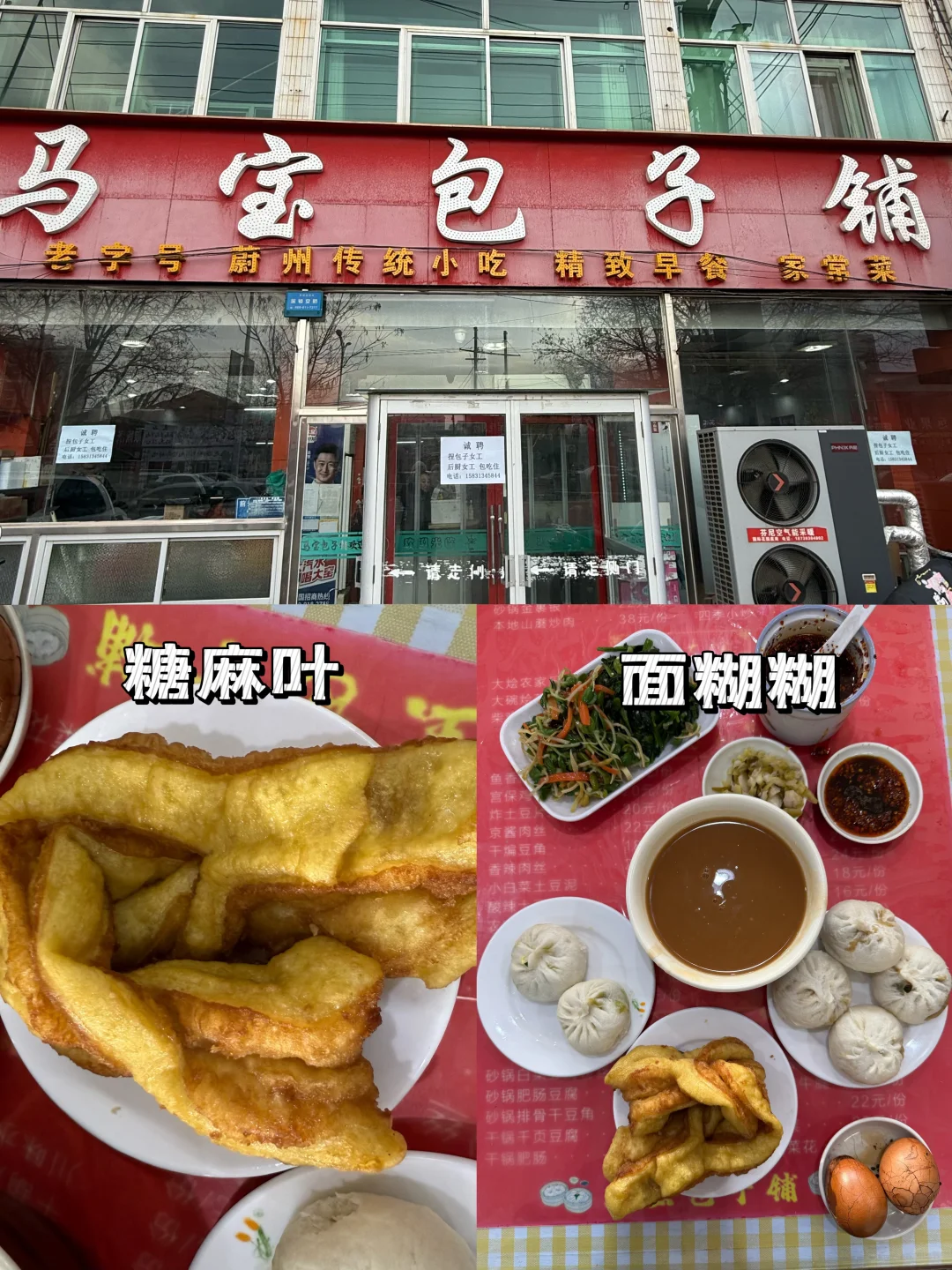 蔚县📍来之前必看💕吃喝玩乐收藏这篇就够啦