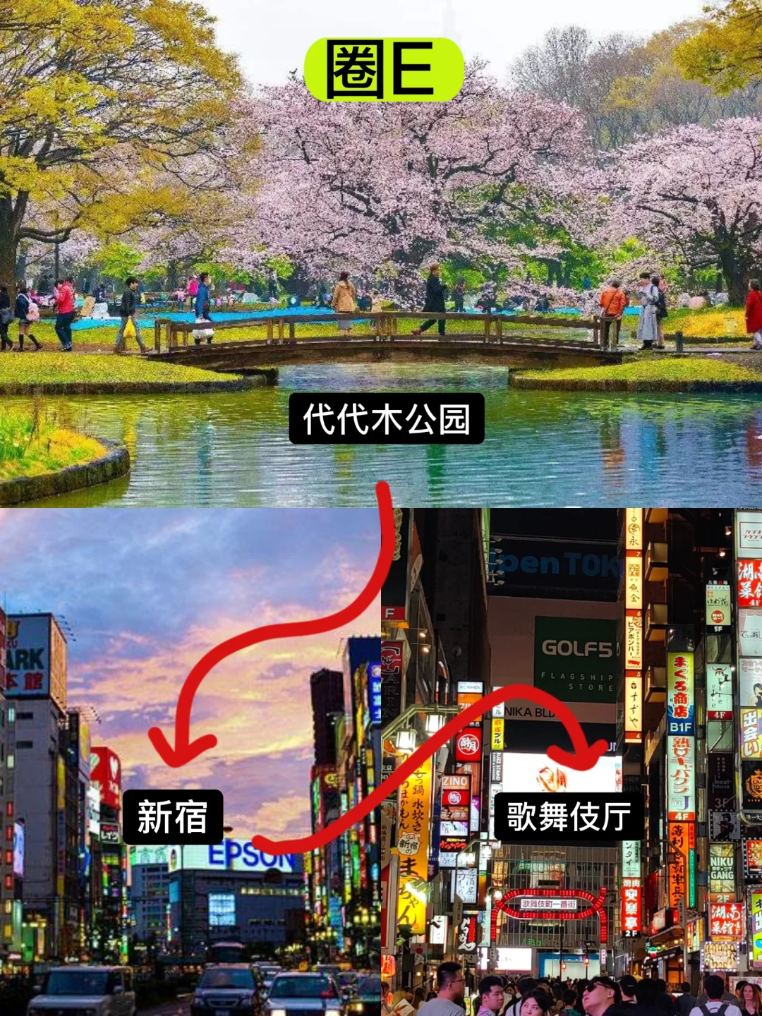 东京这么玩就对了！东京旅游攻略