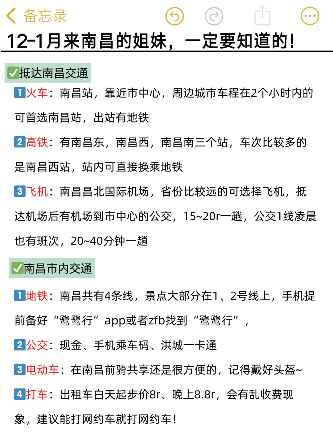 南昌现状！写给12月去南昌的姐妹们……