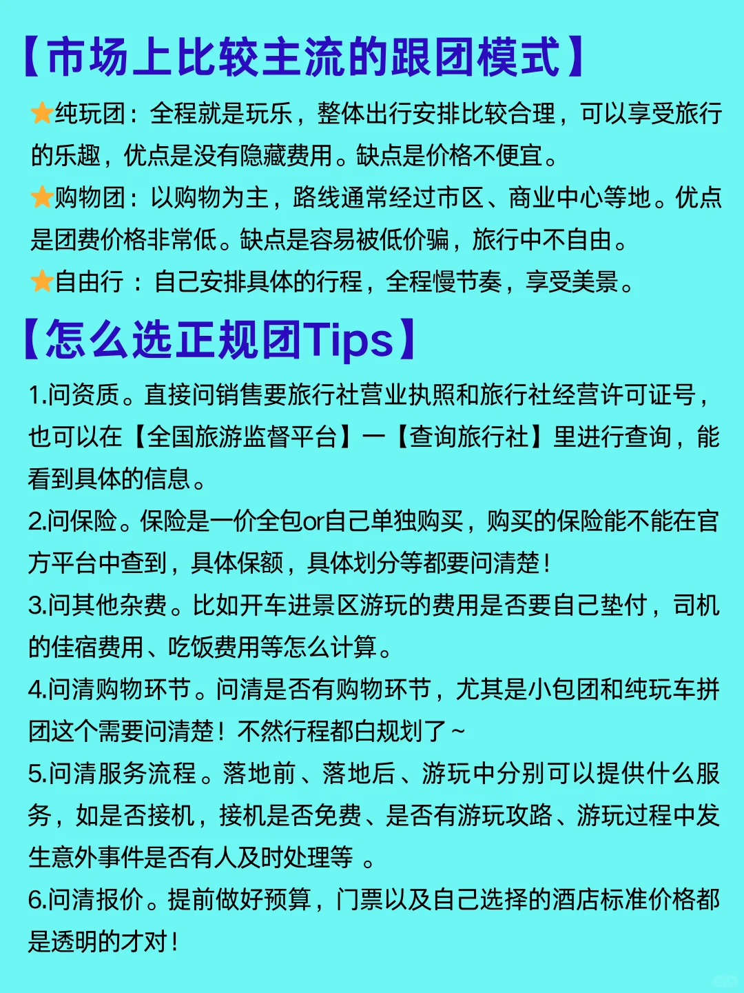 12-1月计划来西藏旅游的🥶🥶我只想说…