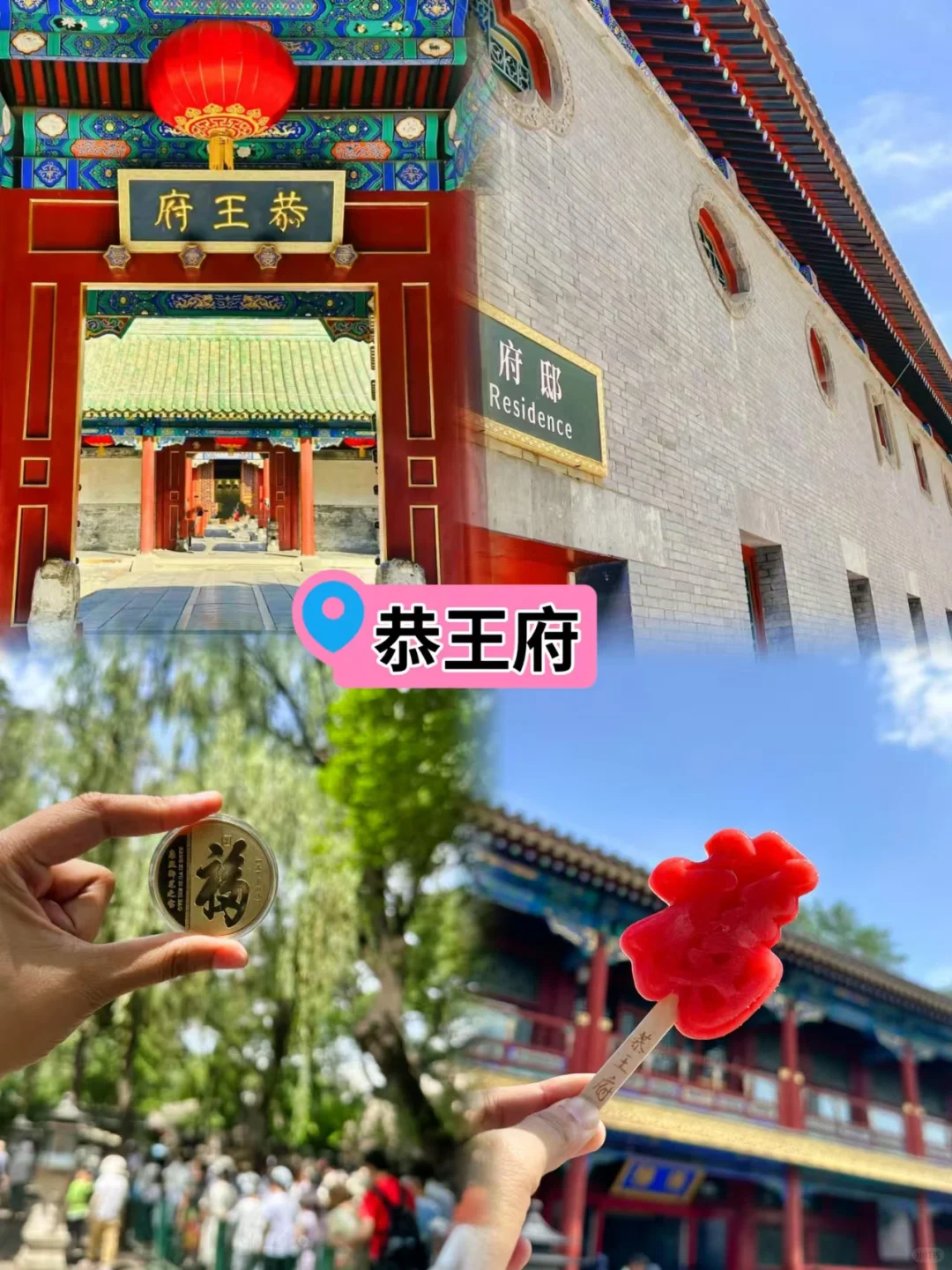 2025北京打卡五天四晚人均980🌸