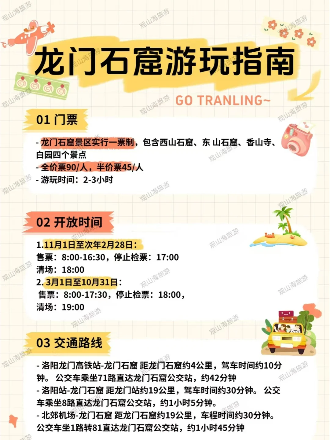 请大数据把我推给要去龙门石窟的姐妹们！