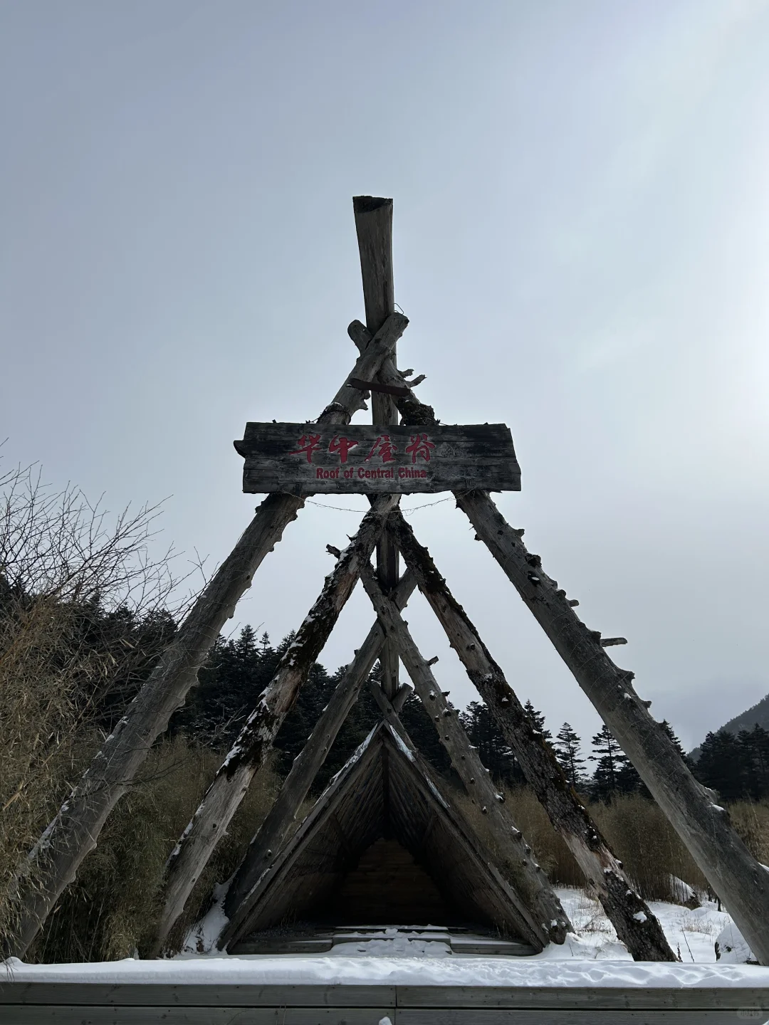 1月9号实况两人两狗自驾东莞-神农架之神农