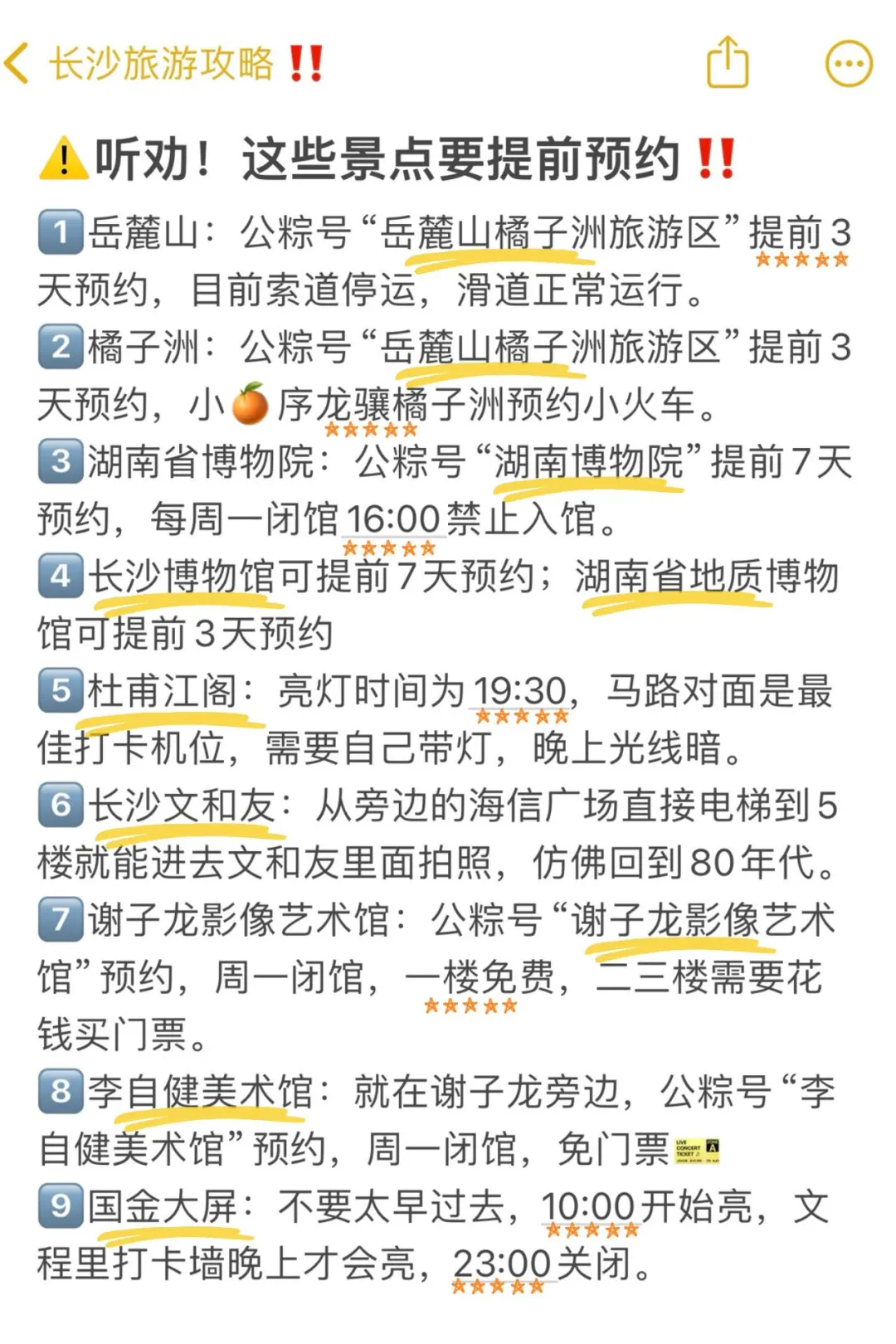 去长沙前，听点不一样的大实话吧⋯