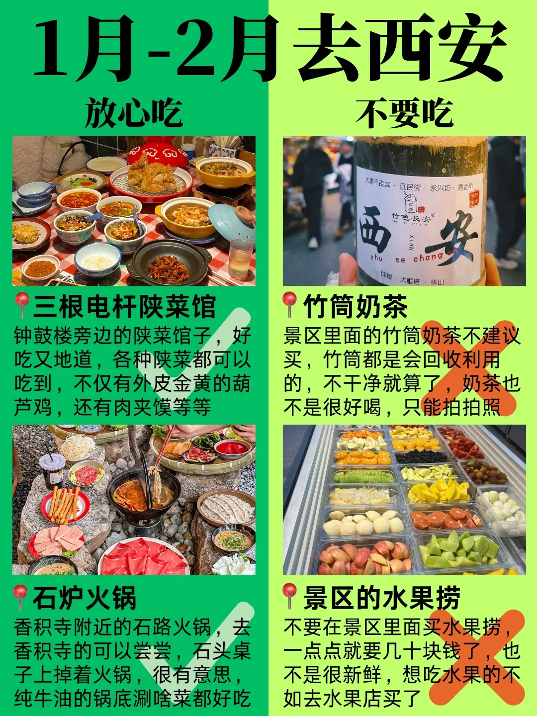 如果没做攻略就去西安，那你一定会踩这些坑