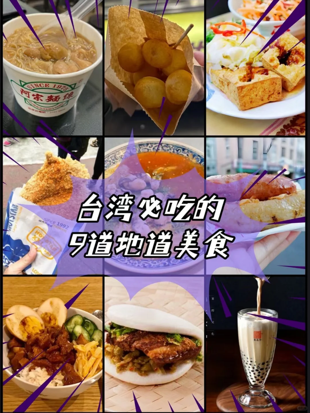 原來台灣可以這麼好玩…