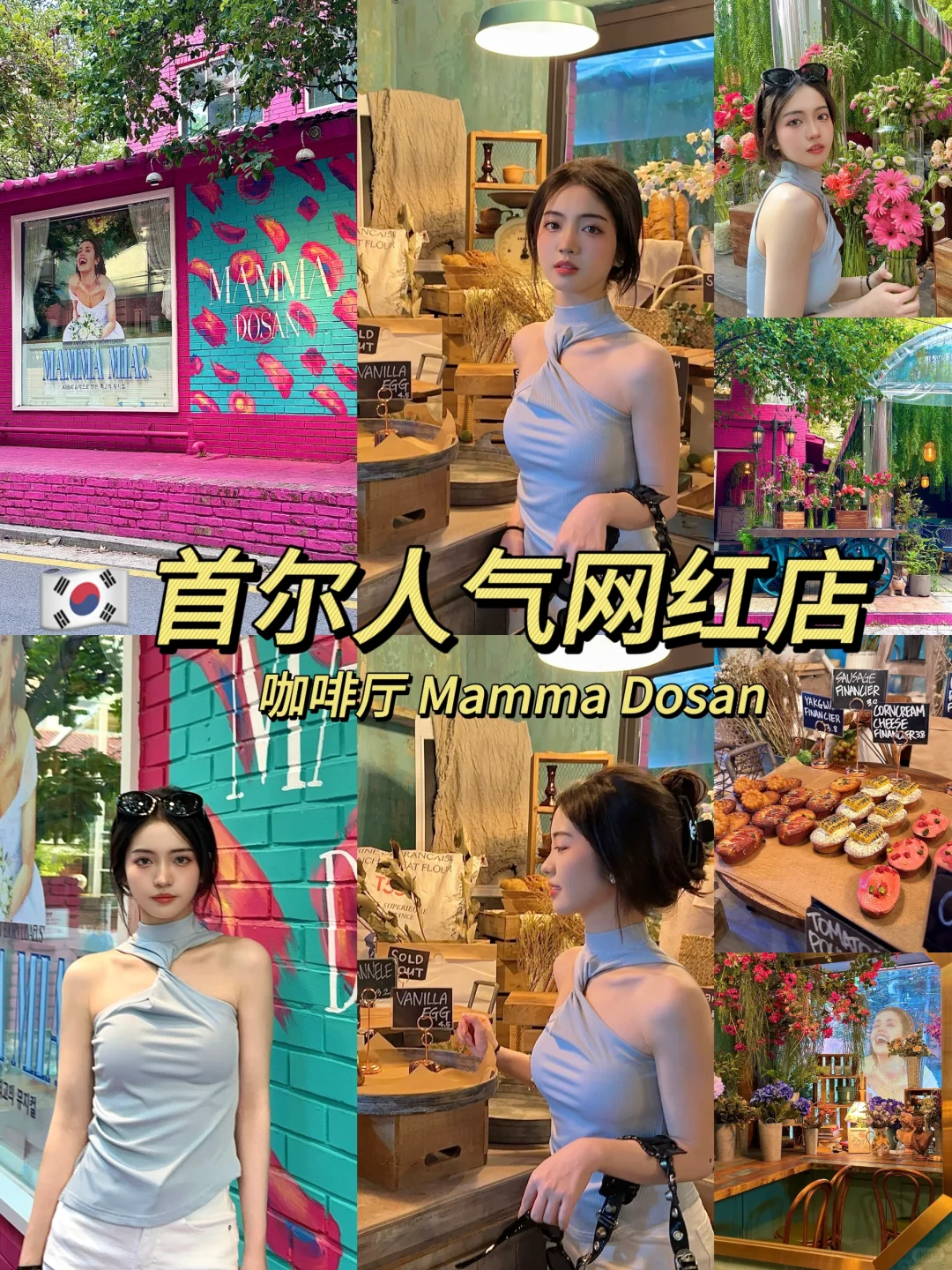 🇰🇷首尔避雷篇🩸韩国实况‼️⚠️劝少走弯路