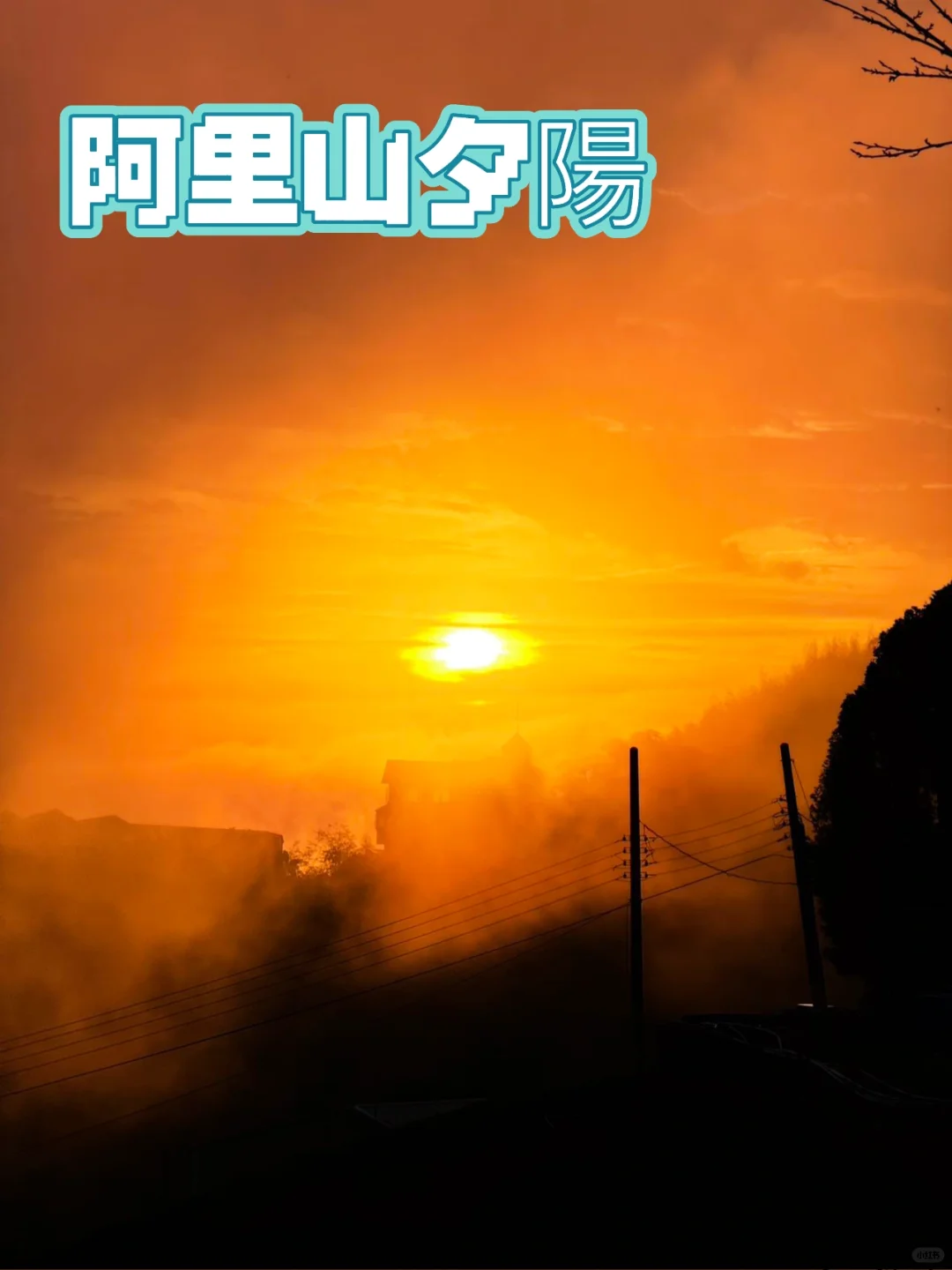 原來台灣可以這麼好玩…