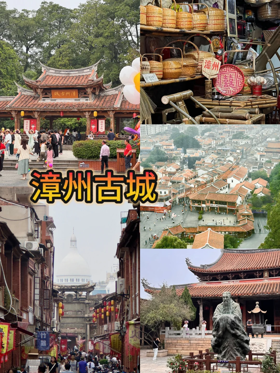 接下来的假期，极限60小时玩遍漳州吧！！