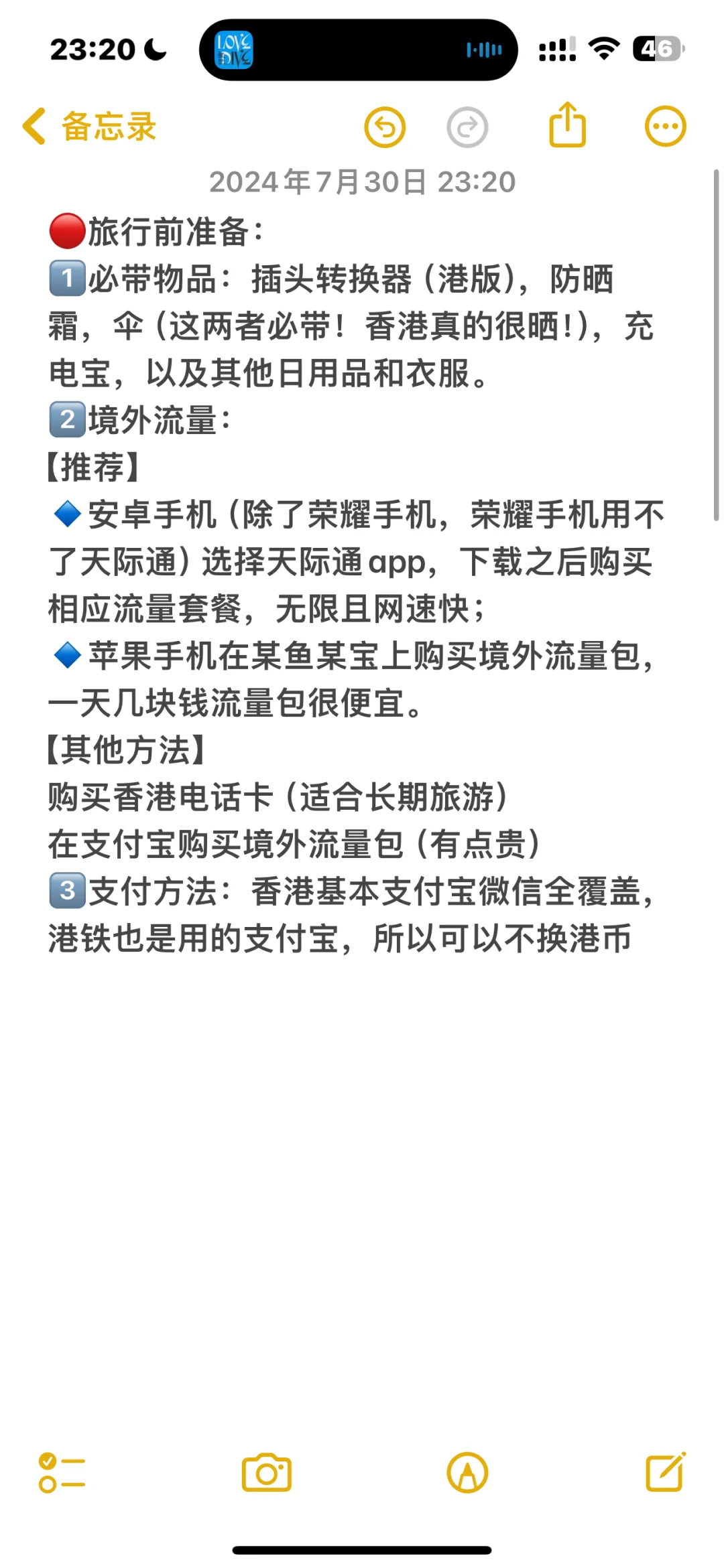 三天两晚香港行攻略（人均3k ）巨详细！！！！