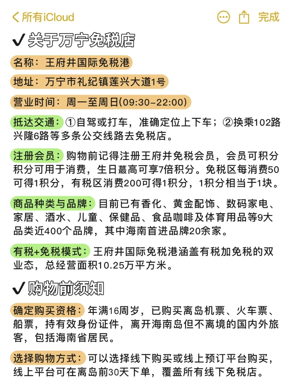 万宁旅游攻略 | 待了五天我的建议是……