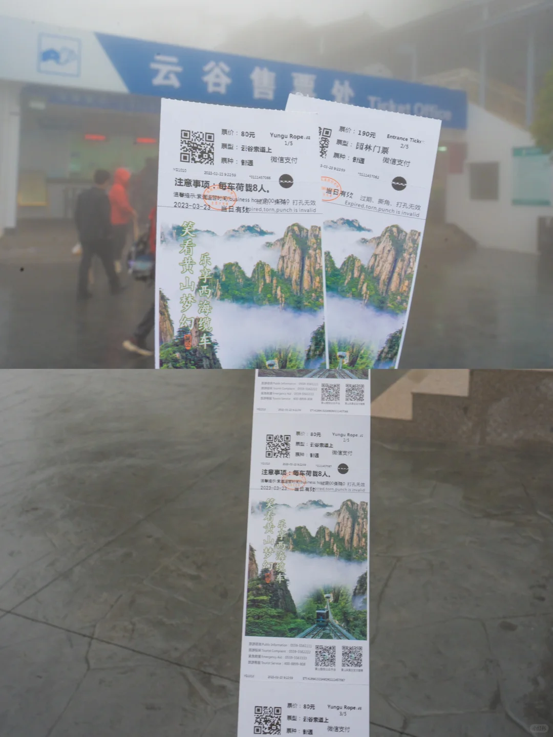 爬了3次黄山，总结了一条黄山保姆级攻略