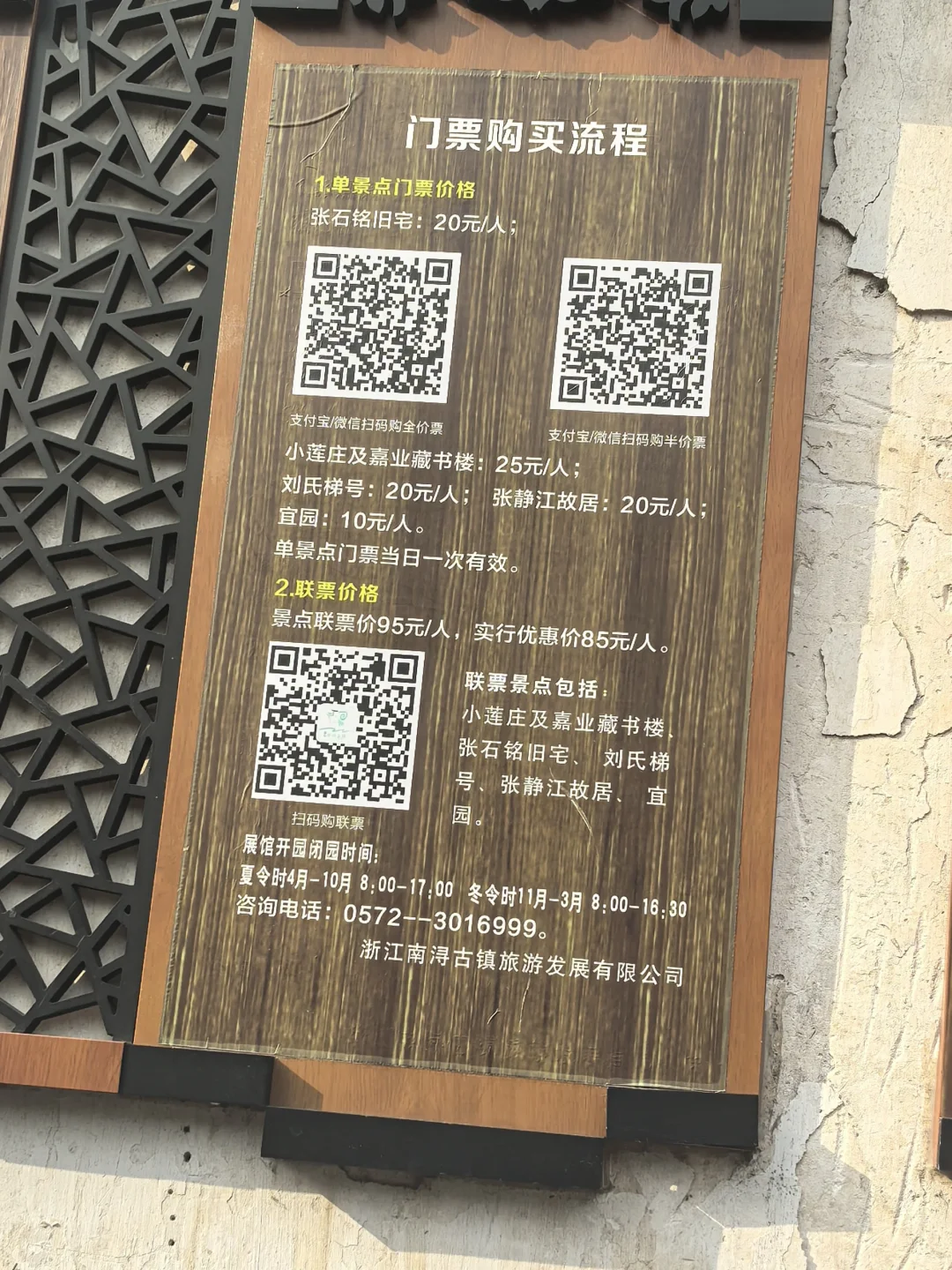 43min上海到湖州南浔 丝滑一日游攻略