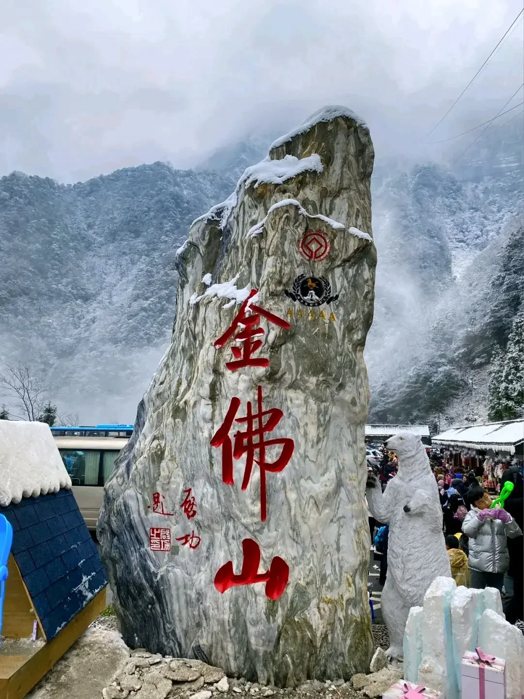 ❄️重庆周边3大景区玩雪攻略❗️一天往返