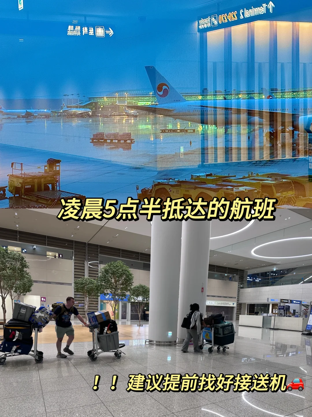 🇰🇷首尔避雷篇🩸韩国实况‼️⚠️劝少走弯路