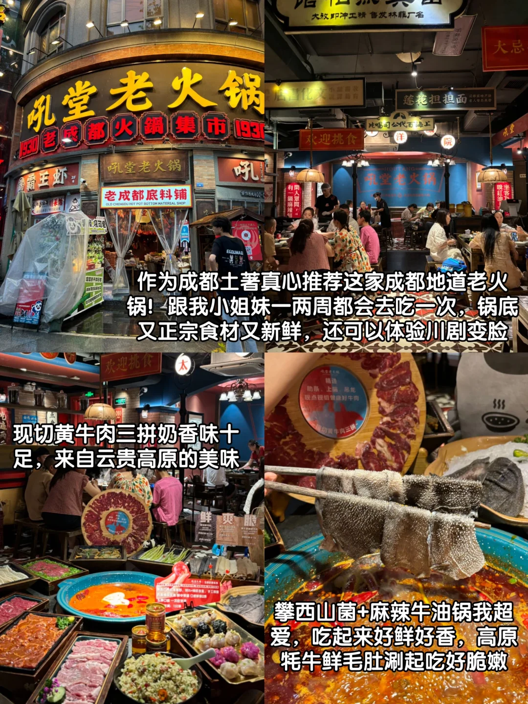 超全成都懒人攻略‼️路线都给你整理好啦