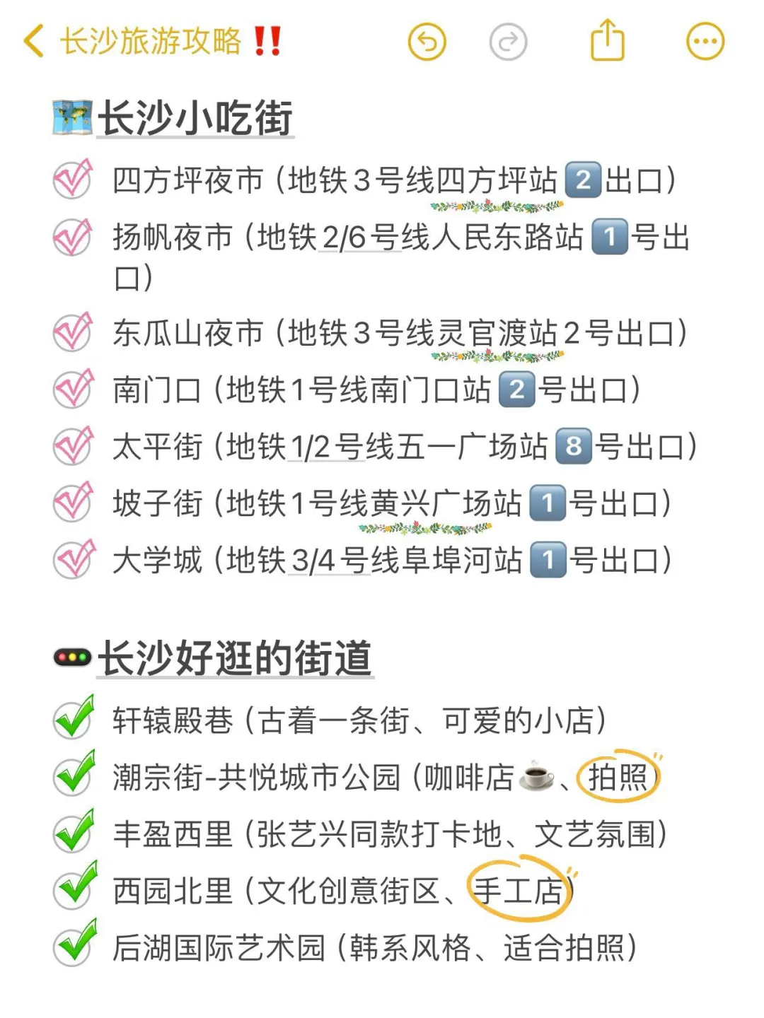 去长沙前，听点不一样的大实话吧⋯