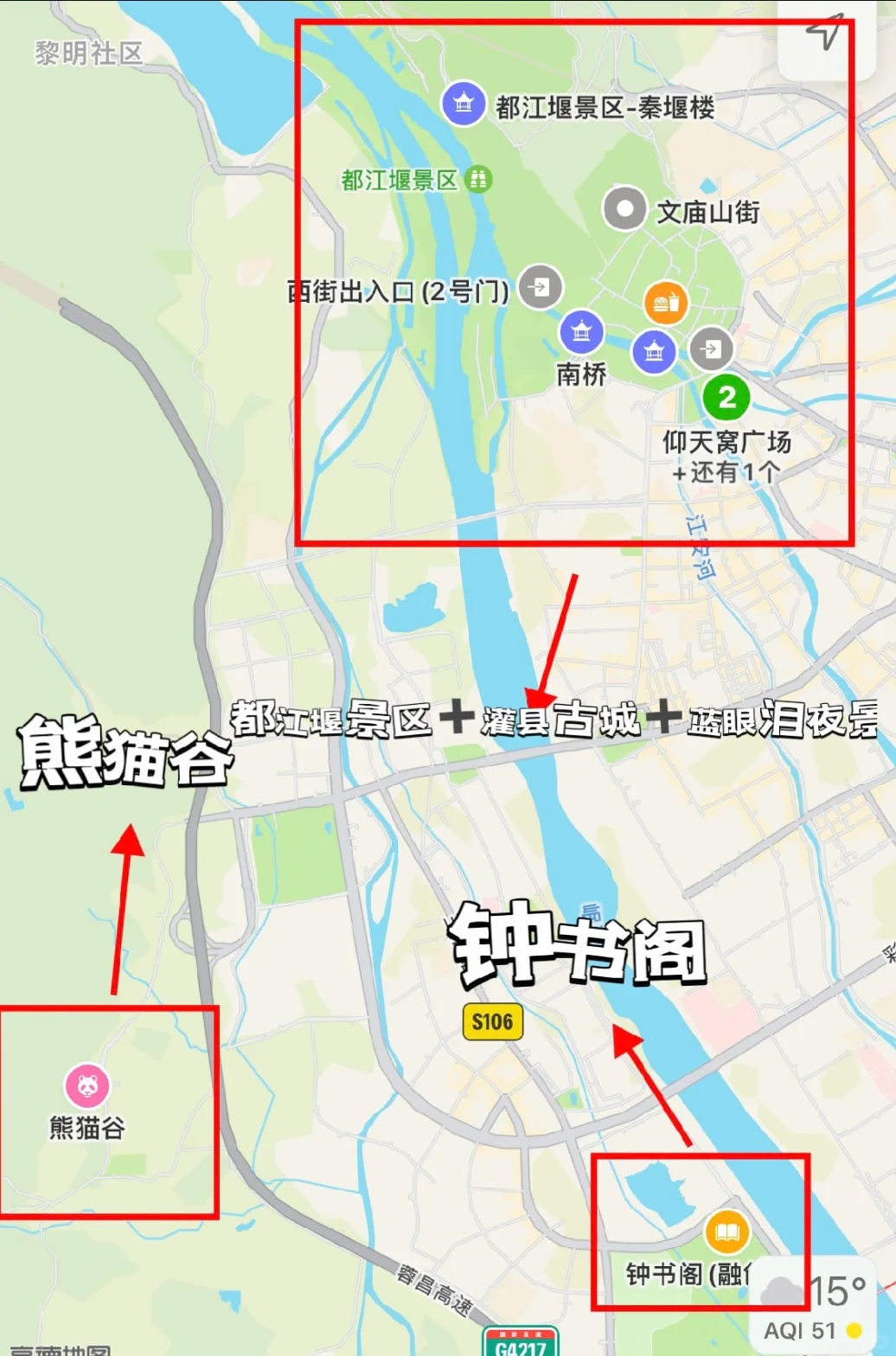 春节寒假‼️一天搞定熊猫谷➕都江堰➕蓝眼泪