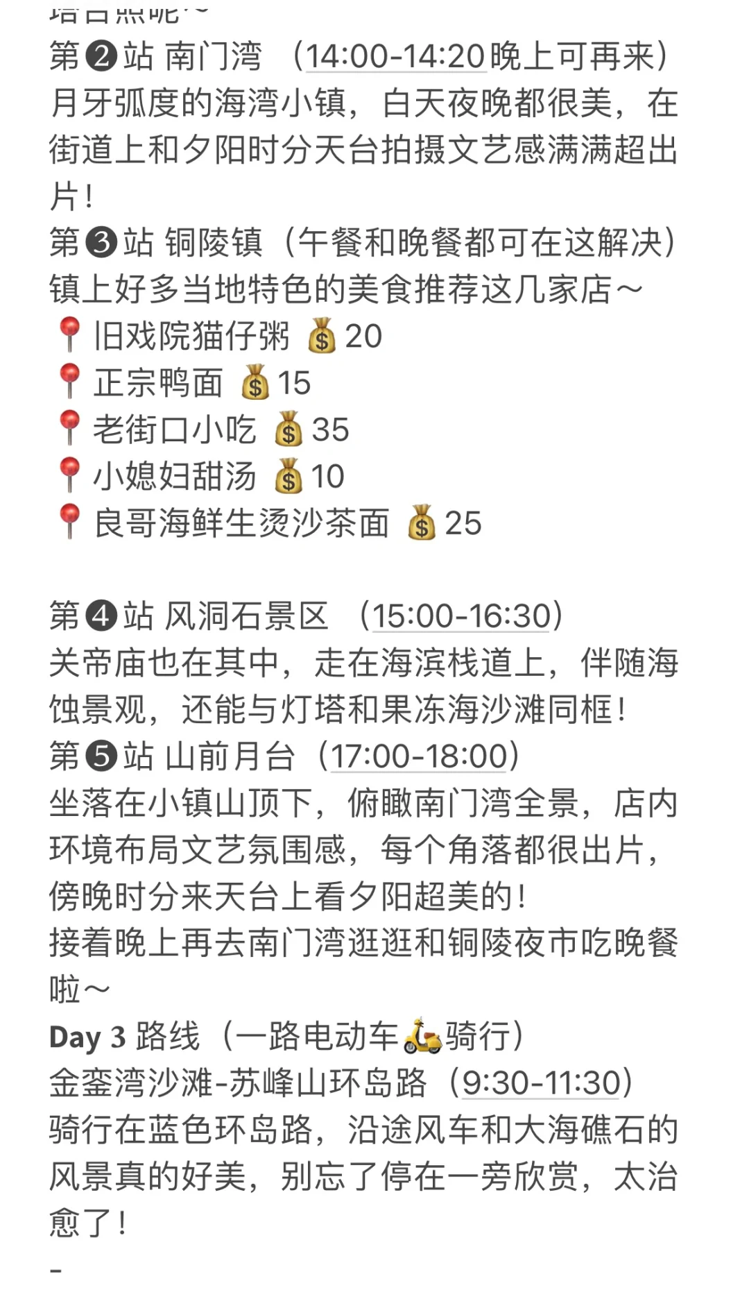 接下来的假期，极限60小时玩遍漳州吧！！