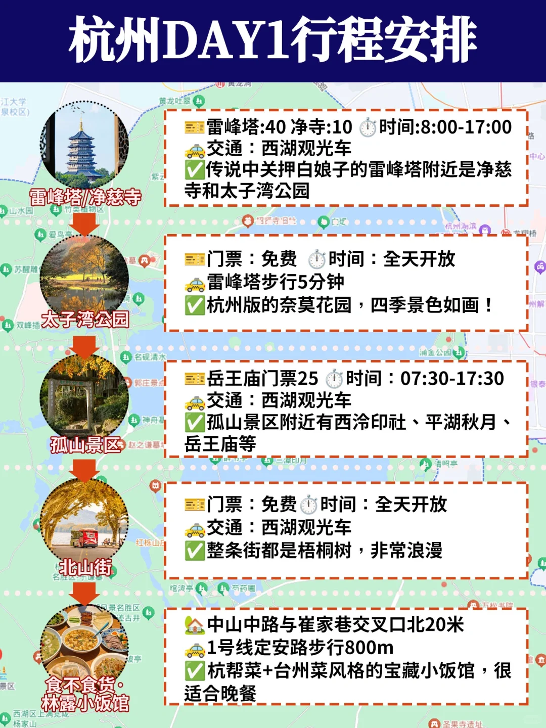 杭州丨2025值得看的景点地图来了🚇