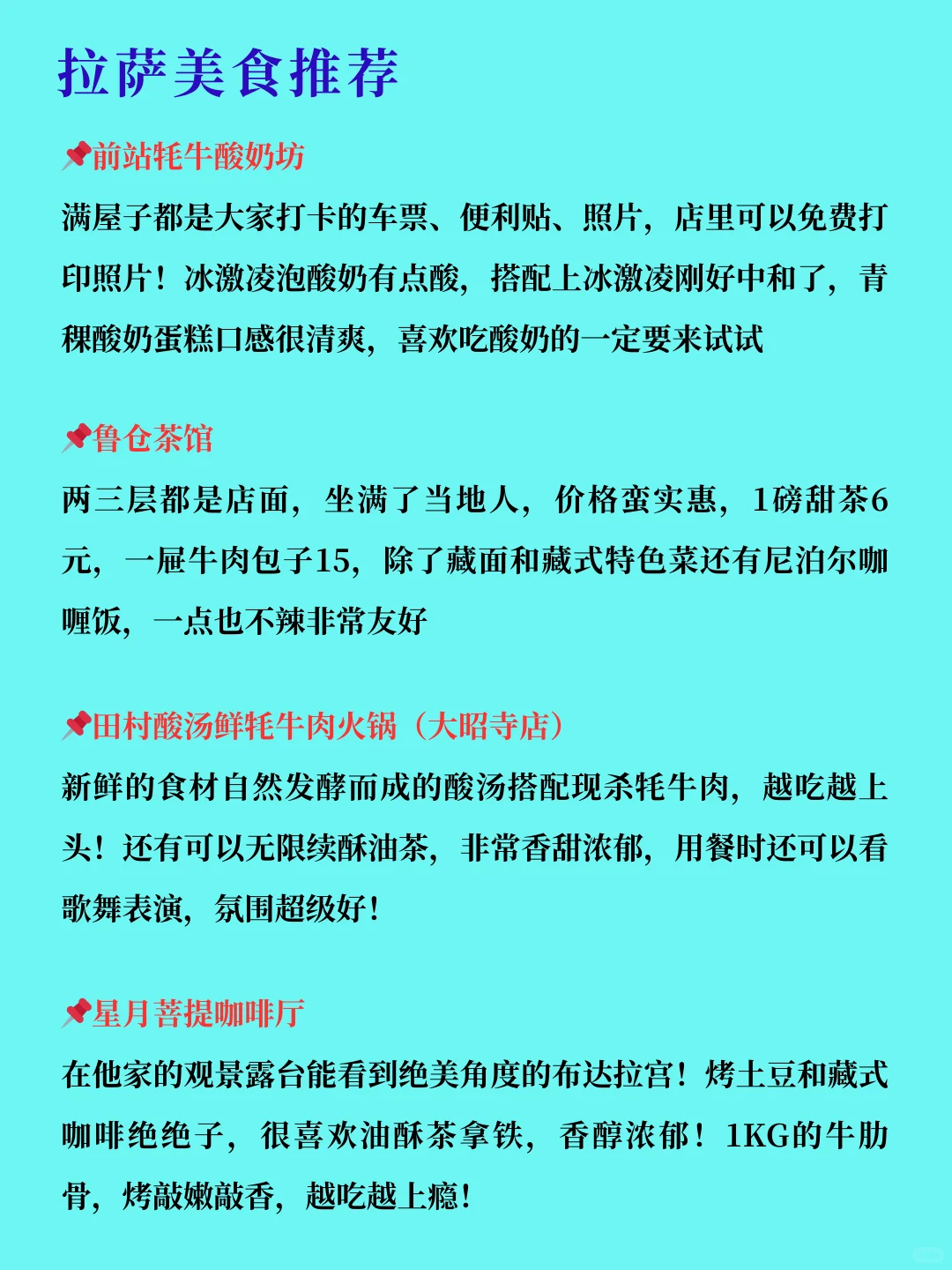 12-1月计划来西藏旅游的🥶🥶我只想说…