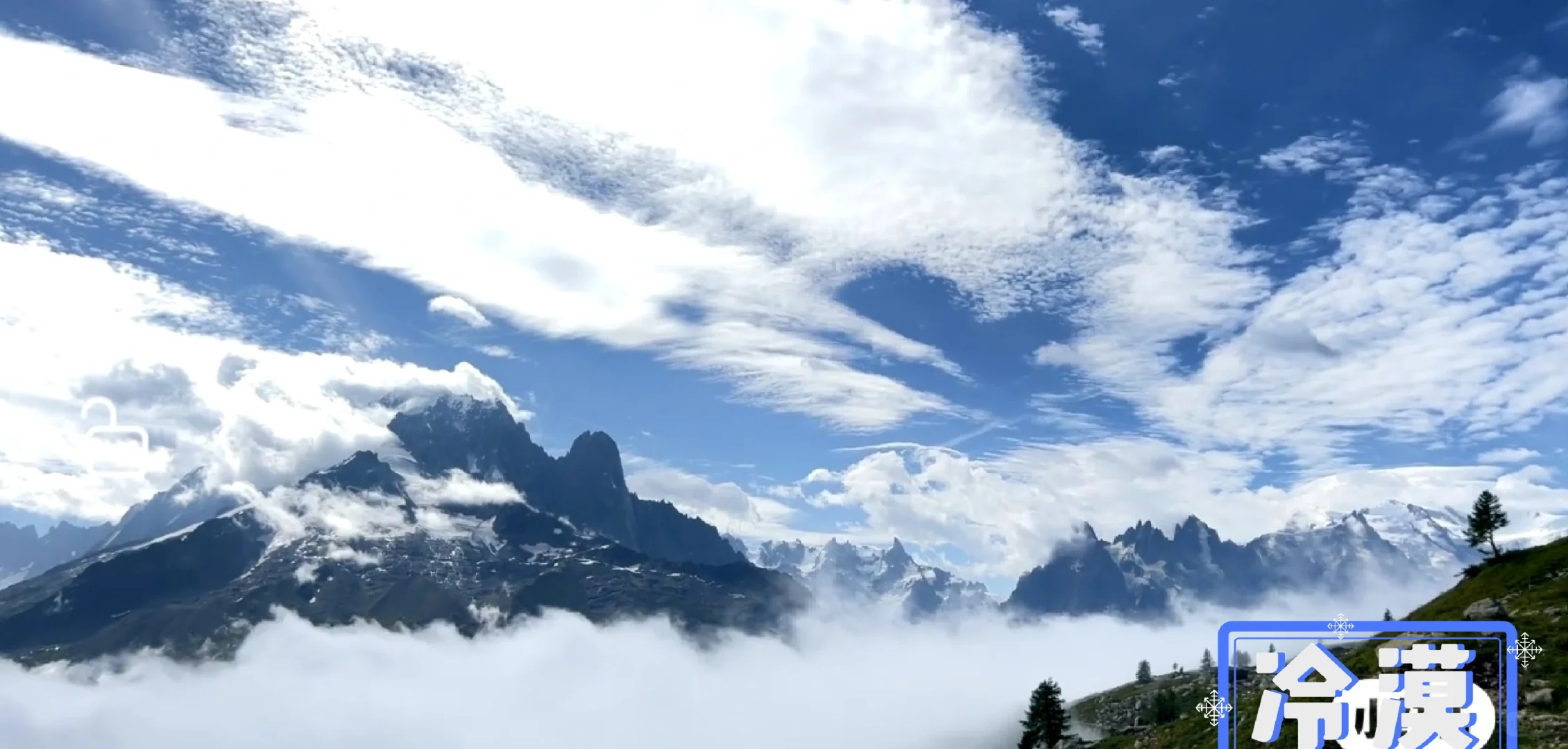 阿勒泰喀纳斯禾木景区的天花板