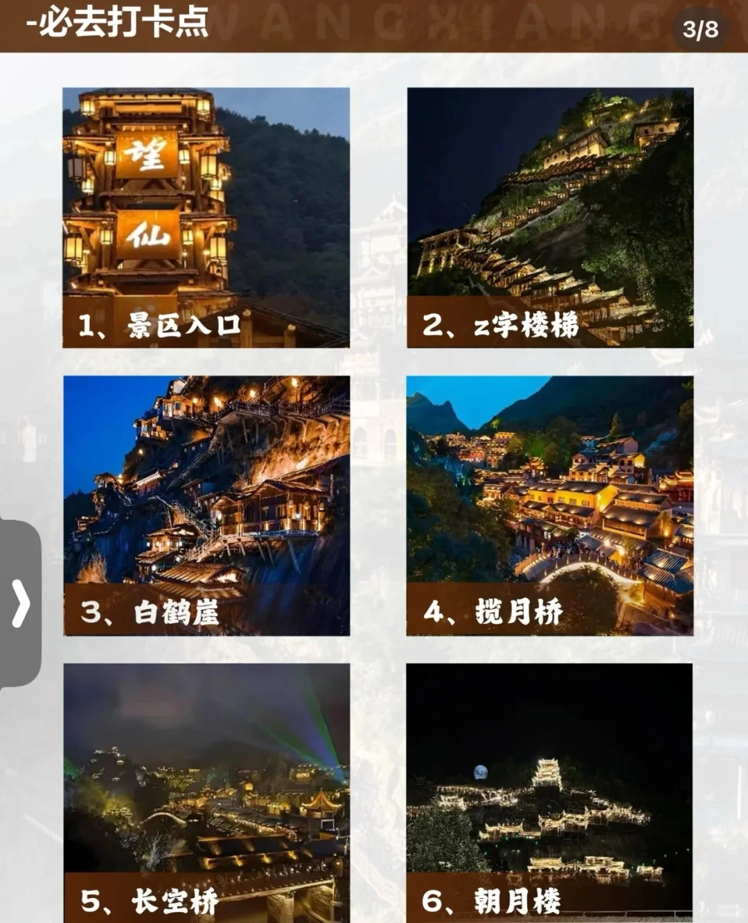 超全旅游攻略，必打卡景点美食