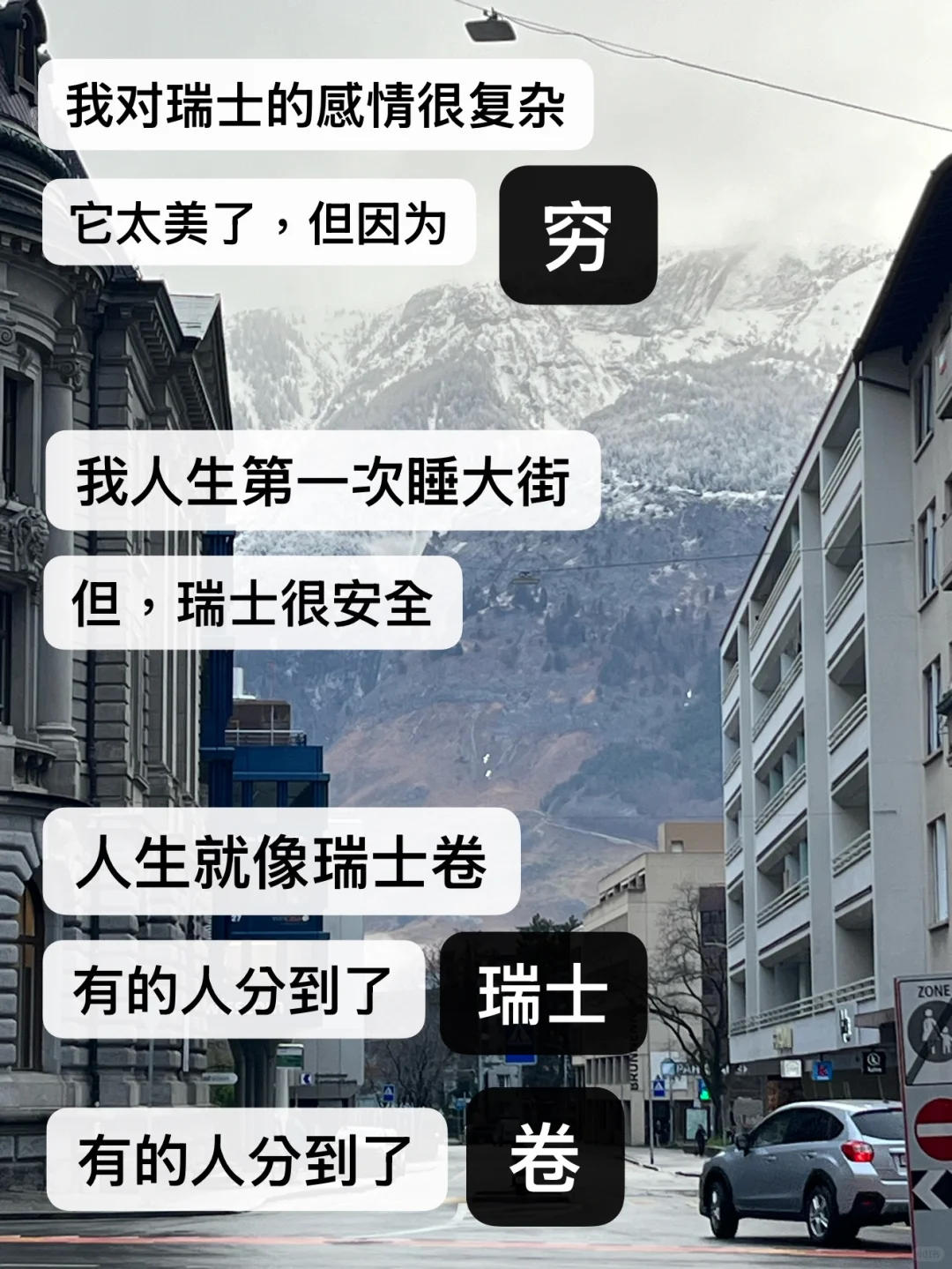 《关于我一年独自穷游了十几个国家这件事》