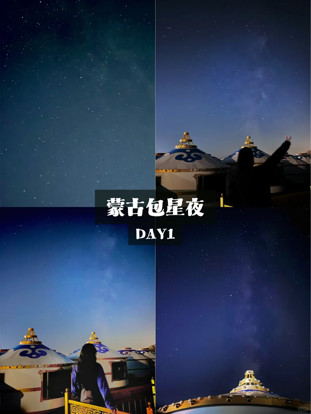 i人在内蒙古的五天玩了什么🧐