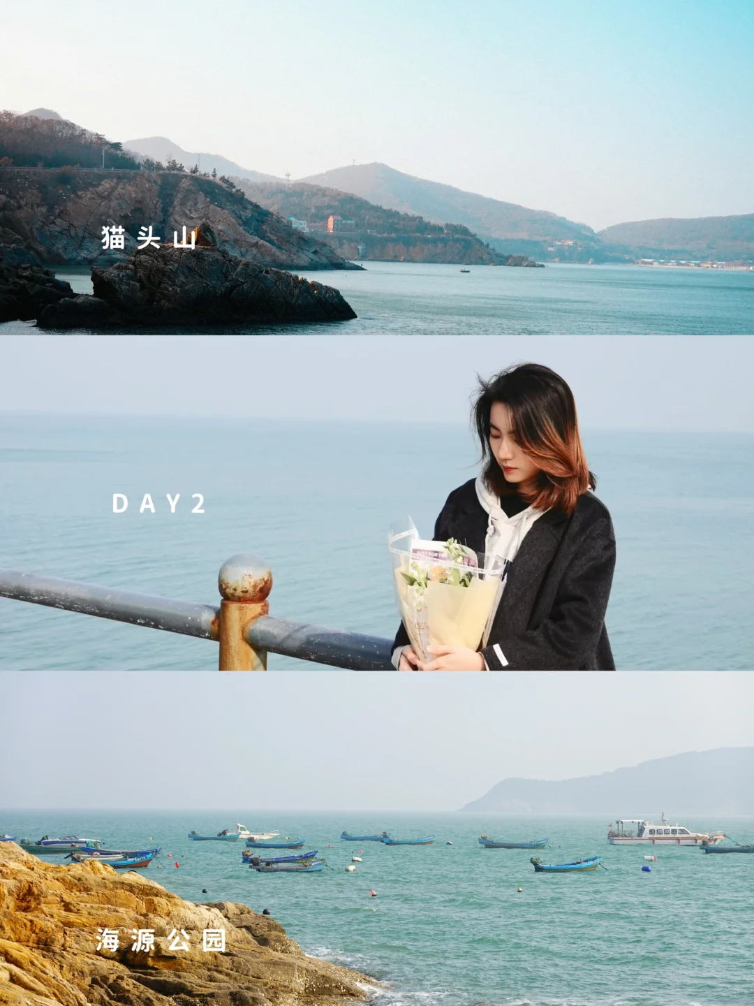 📍广州大学生期末花2k在威海玩了4天3夜