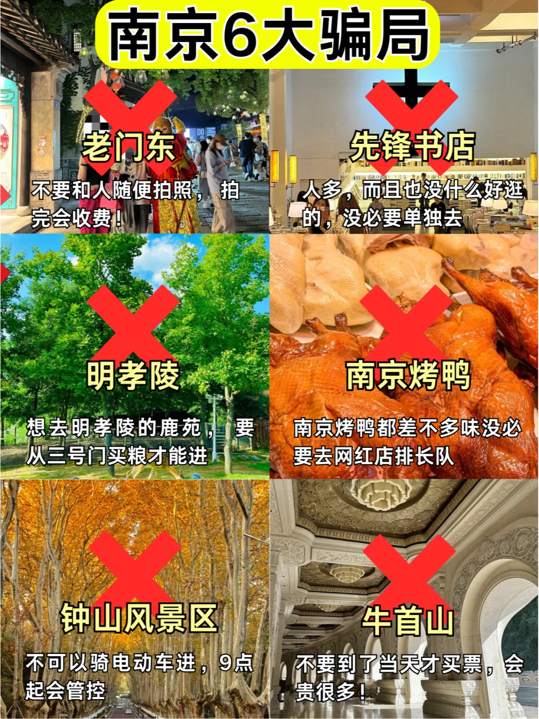 📍1.8南京已回。。好冷😭我都崩溃了