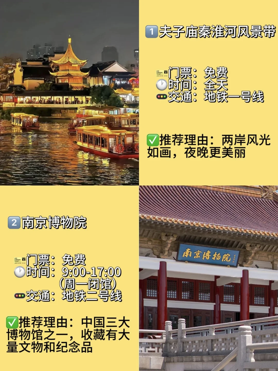 南京必去啊啊!十大景点!!!旅游前必看!!