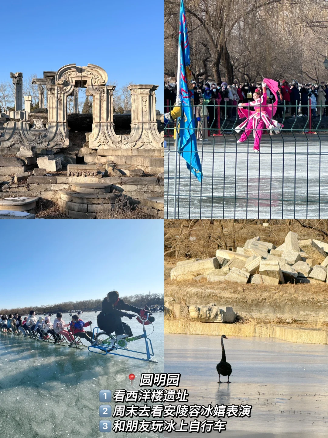 超全超详细的5天4晚北京旅游攻略❗️快收下