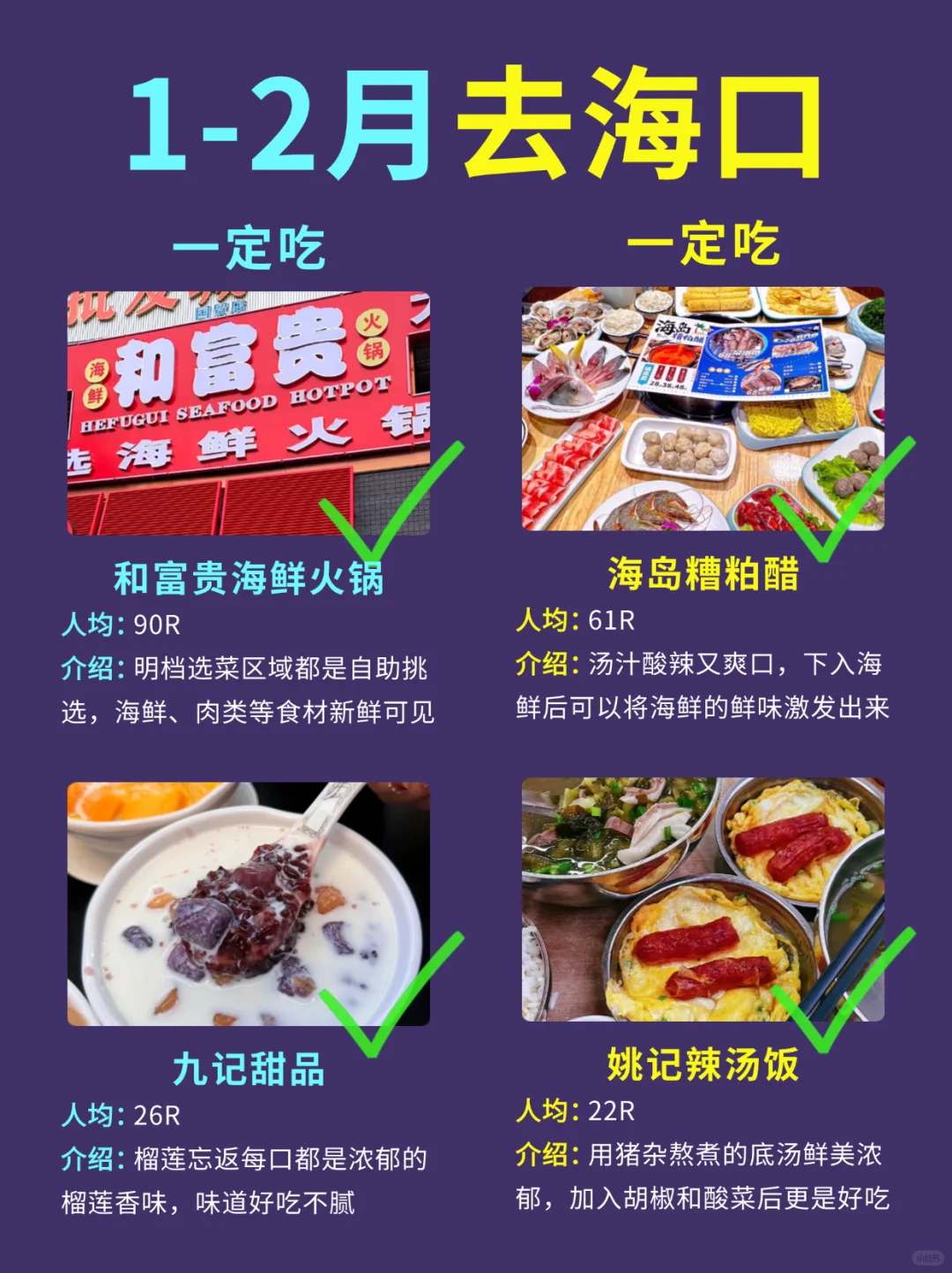 从海口回来,有些实话不得不说(景点攻略)