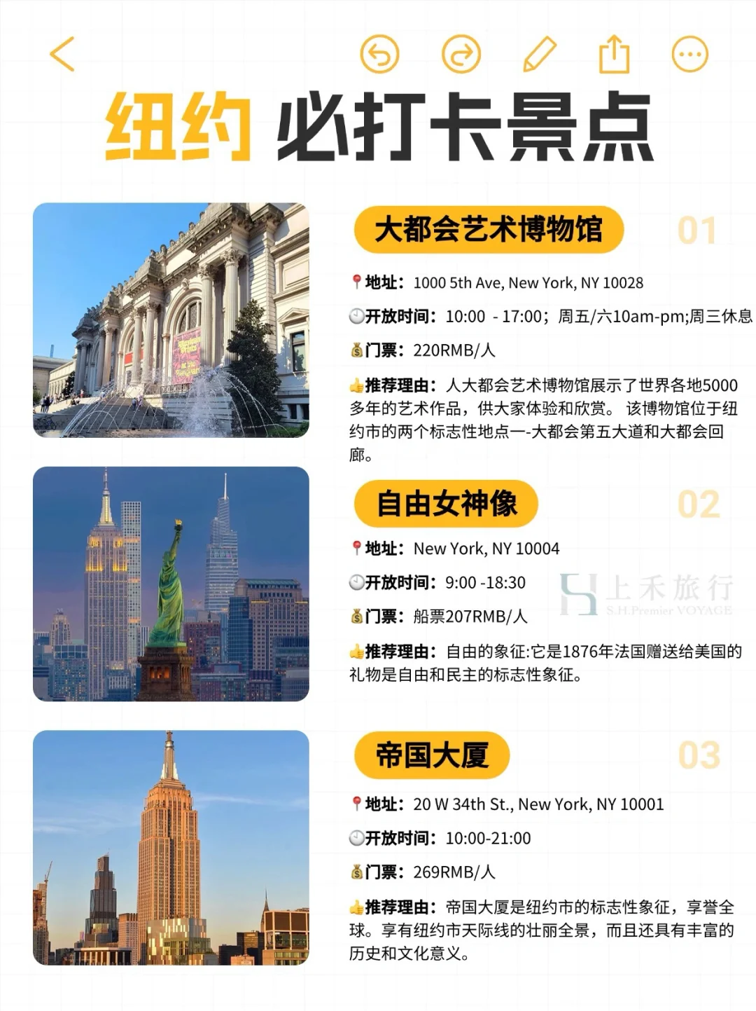 人生建议：去完这15个景点再离开纽约