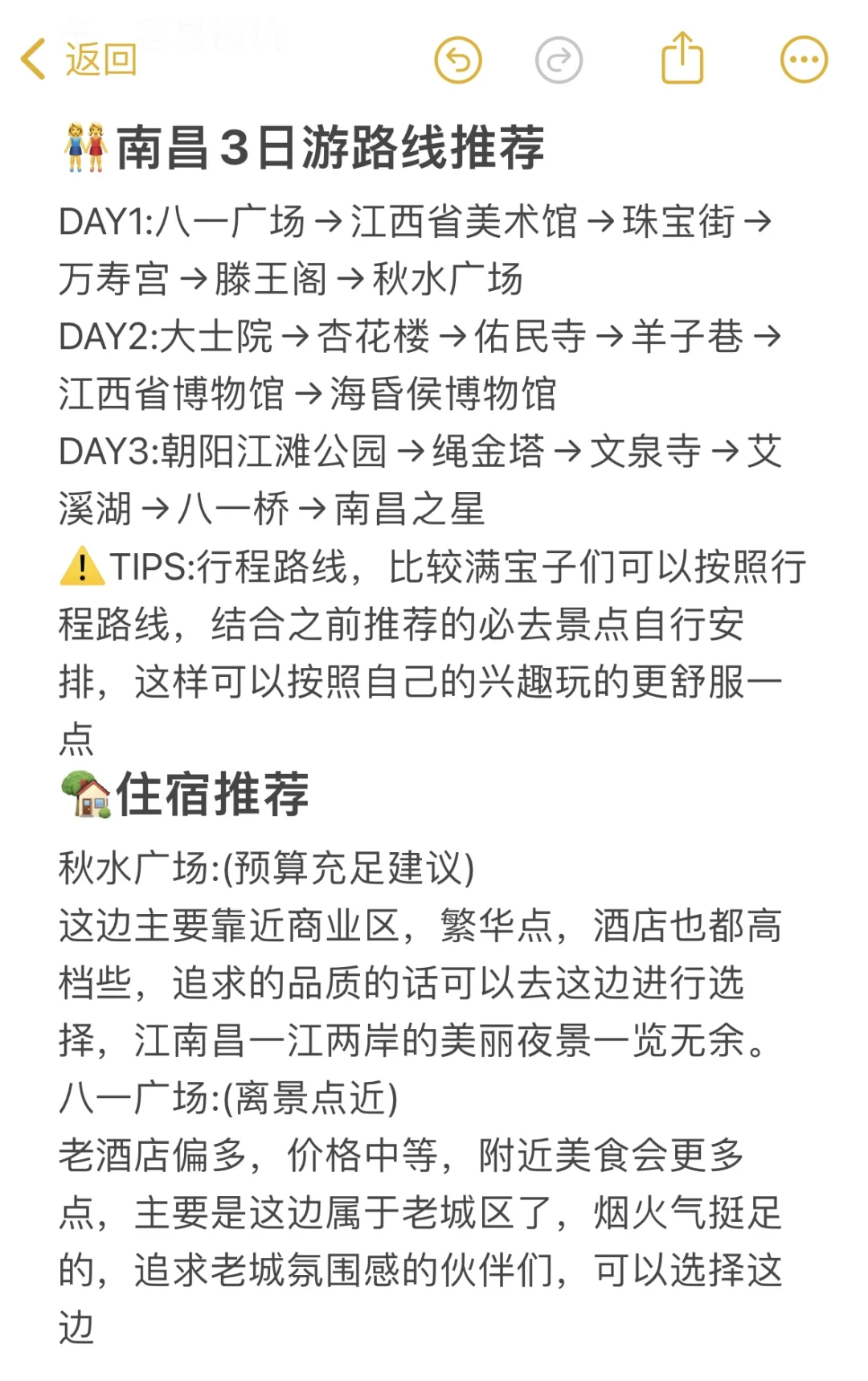 12.26南昌奔溃已逃。。冷的直发抖