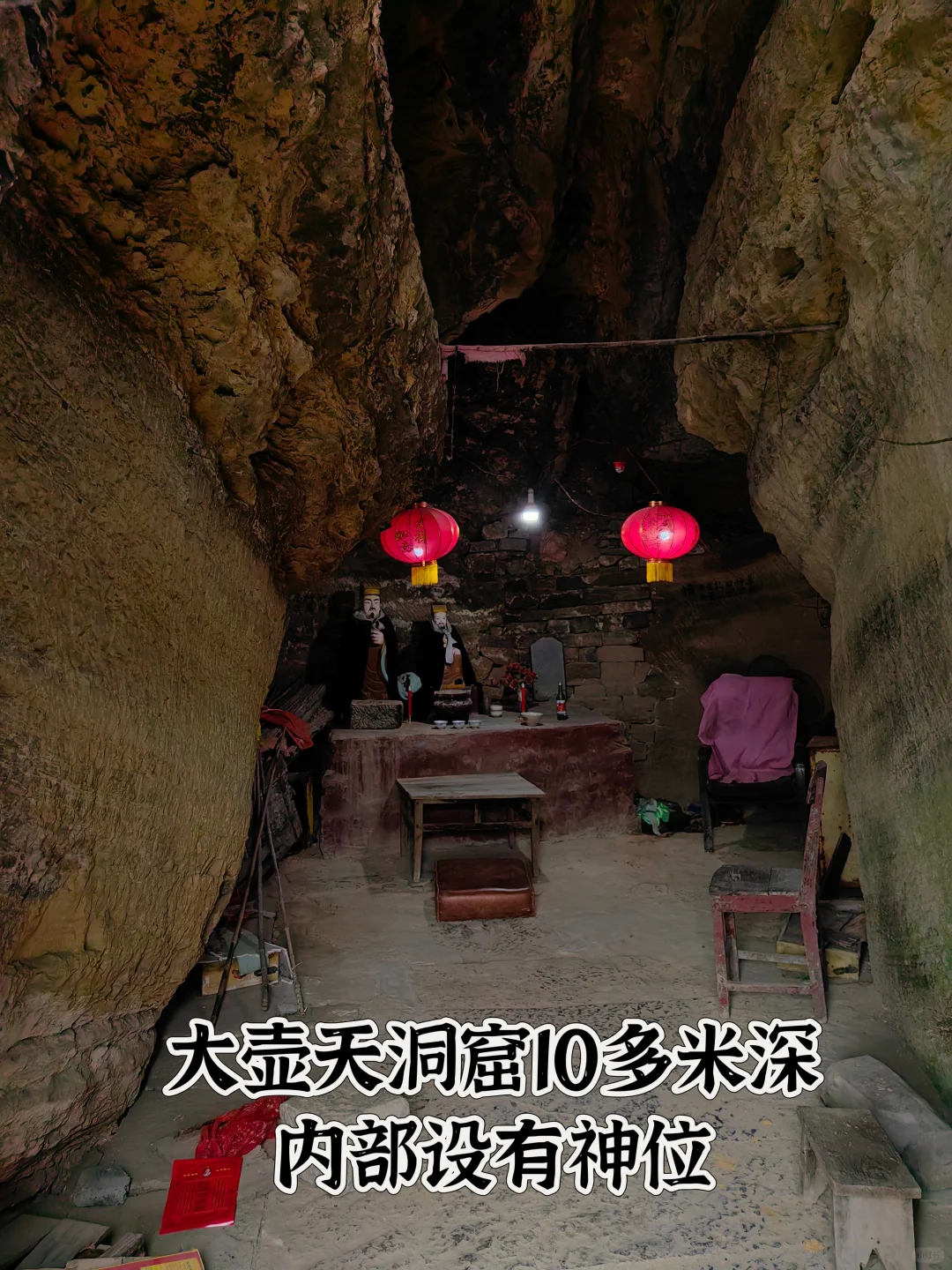 说好别迷信，这山却从唐朝被挖到现代