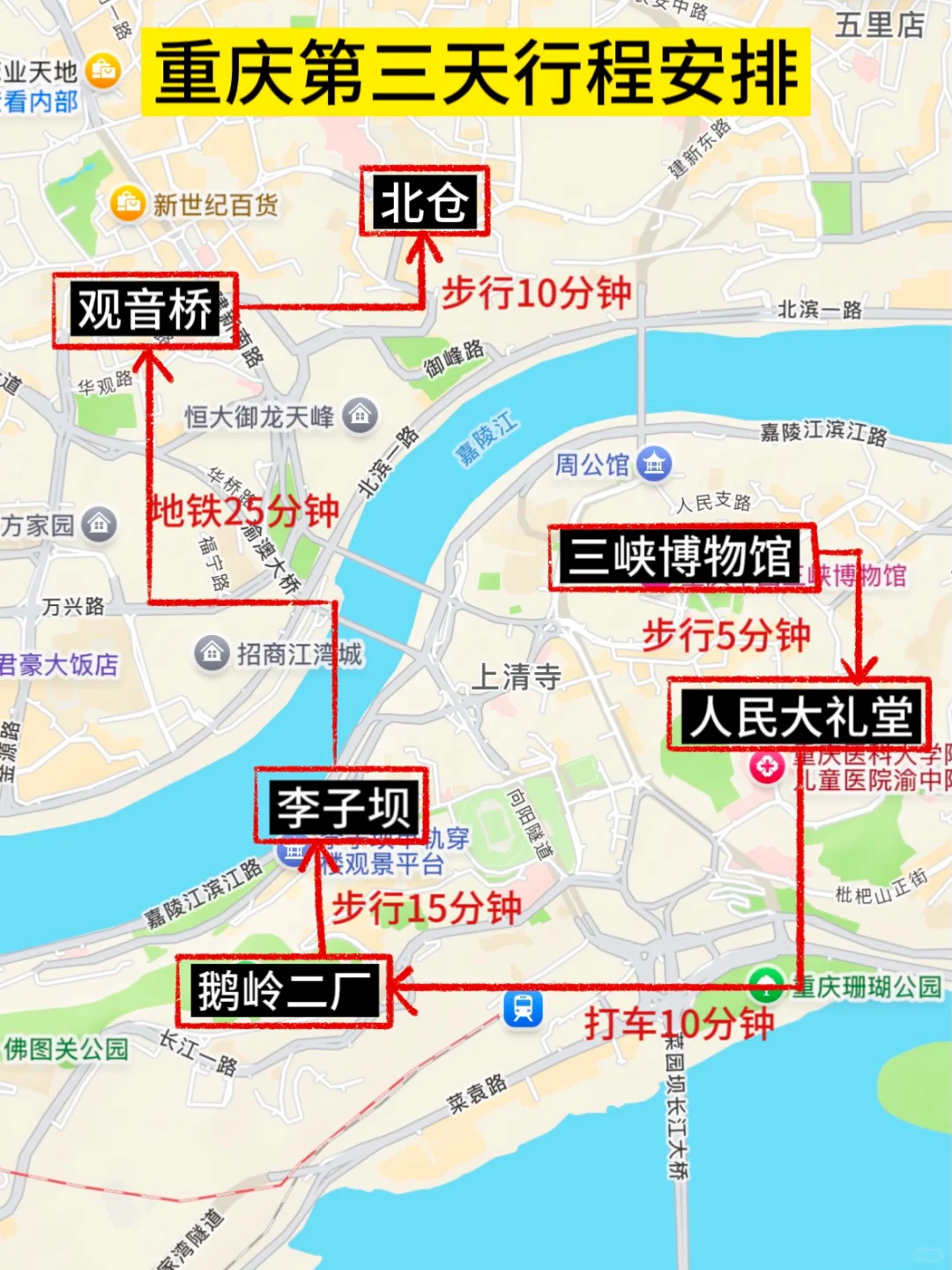 1.6📍重庆已回。。巨冷🥶两人崩溃了