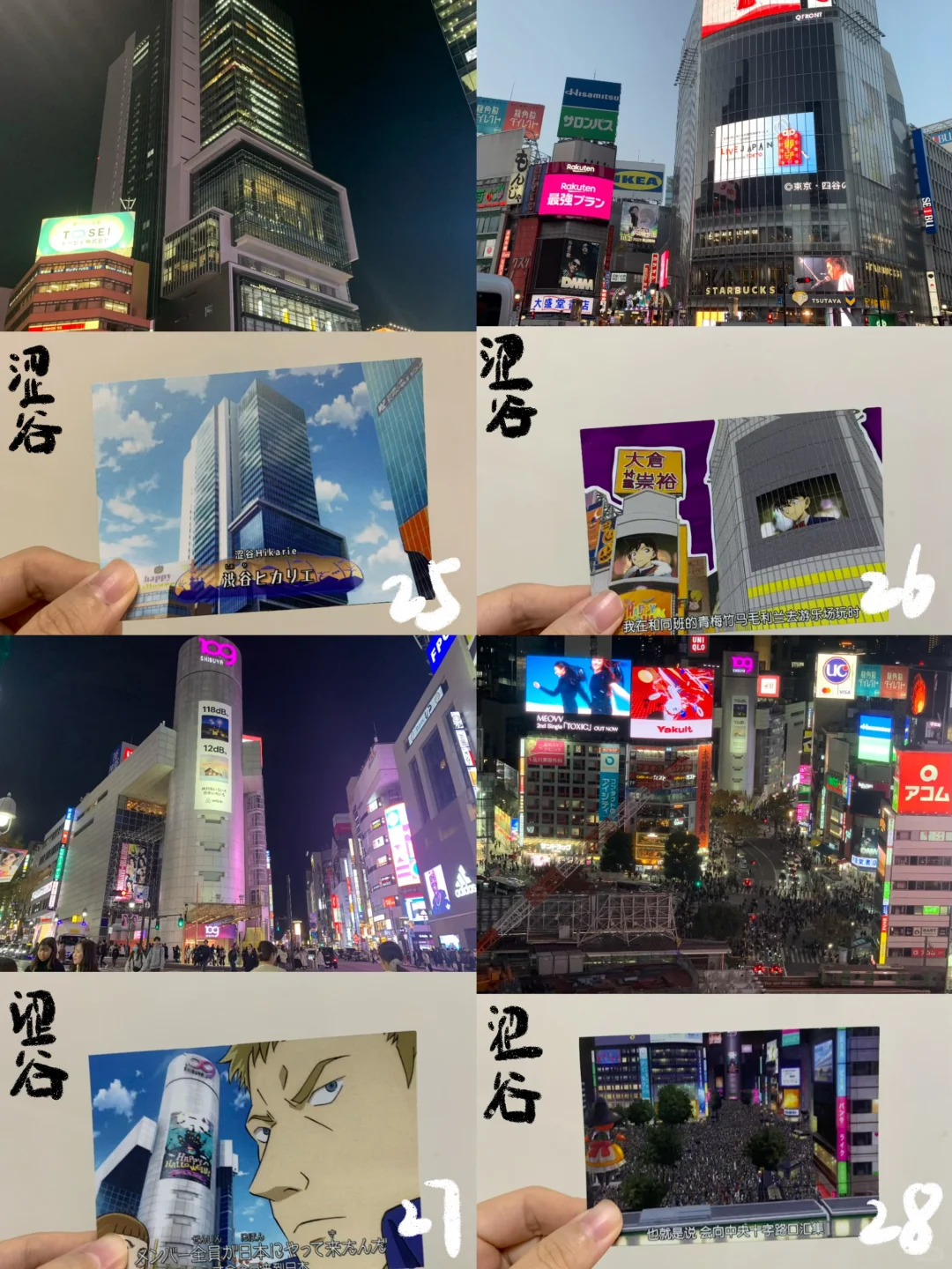 跟着柯南游日本🇯🇵打卡点对应集数