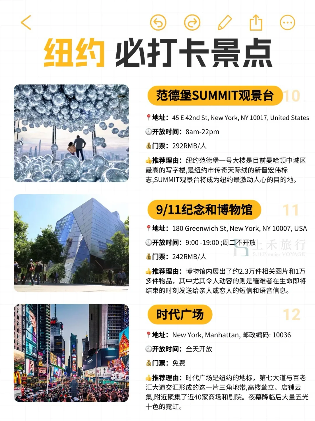 人生建议：去完这15个景点再离开纽约