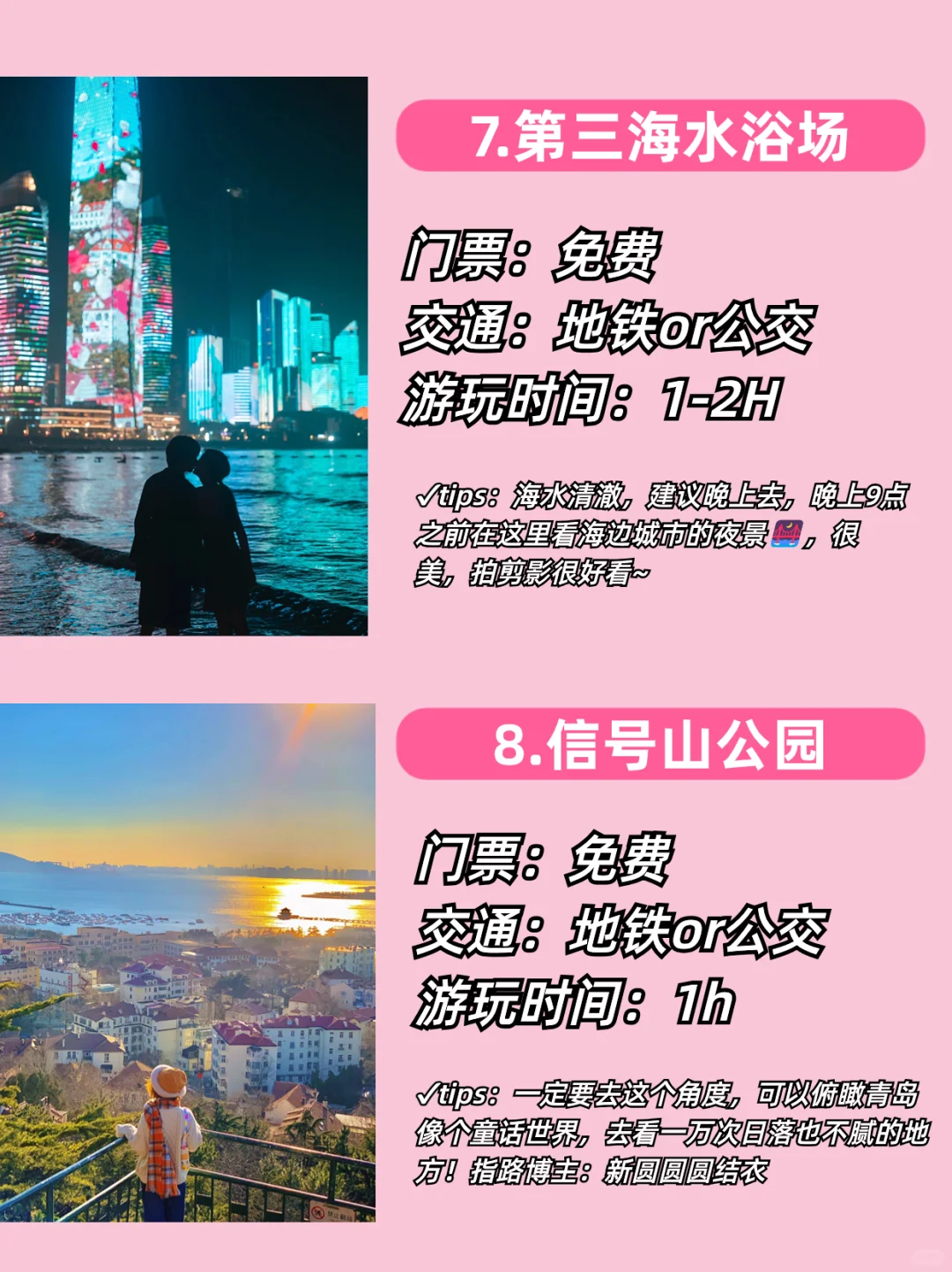 青岛旅游|拍照打卡景点合集💯