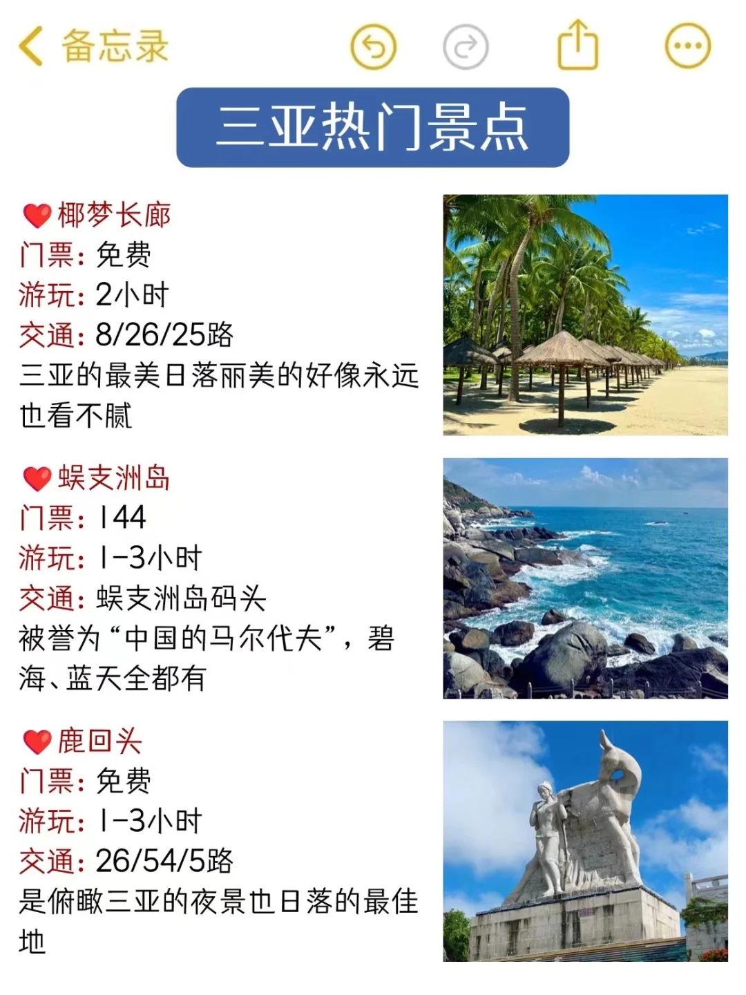 终于有人把三亚旅游说明白了！11月最全