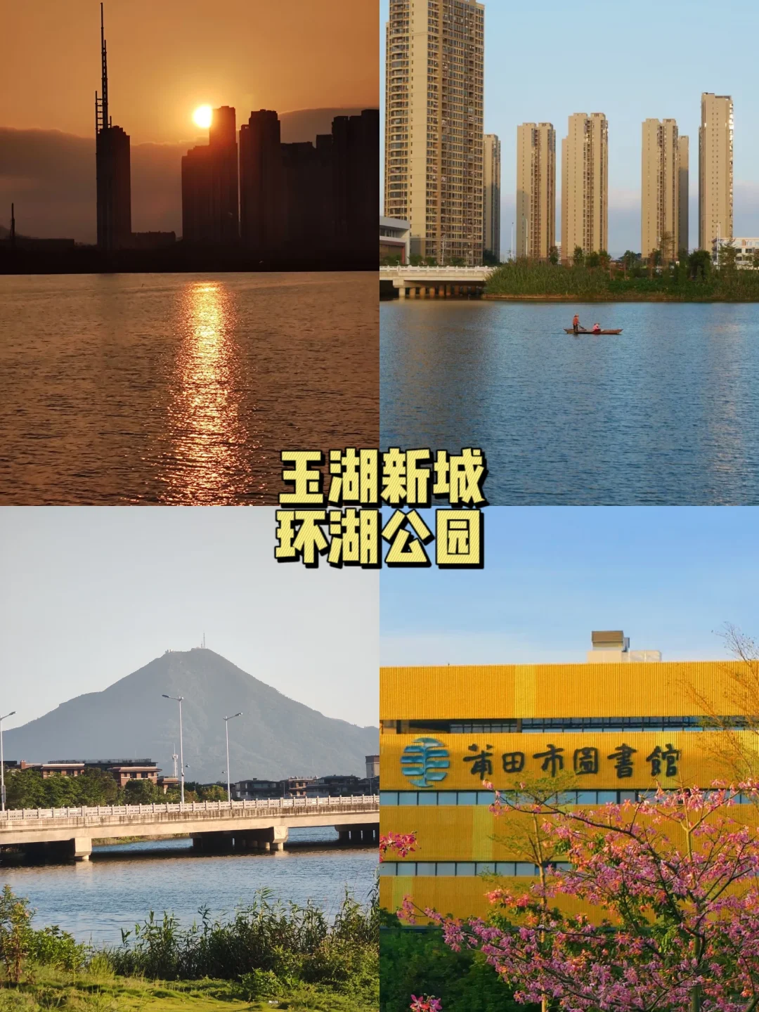 小莆田也有这么多值得一去的景点