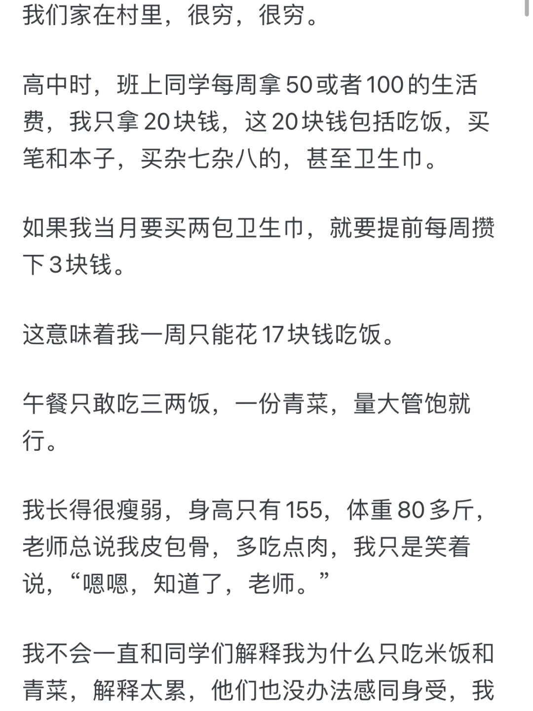 贫困大学生真的不配出去旅游吗？