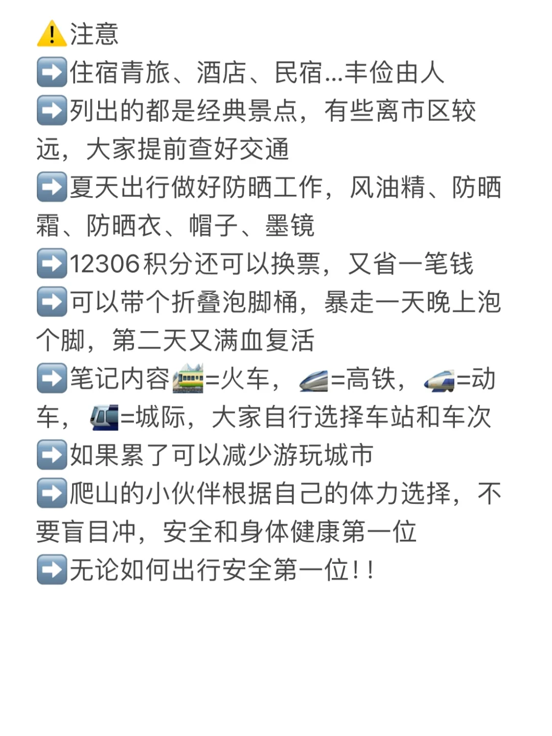 辞职放空路线‼️北京到北海16座城只要600💰