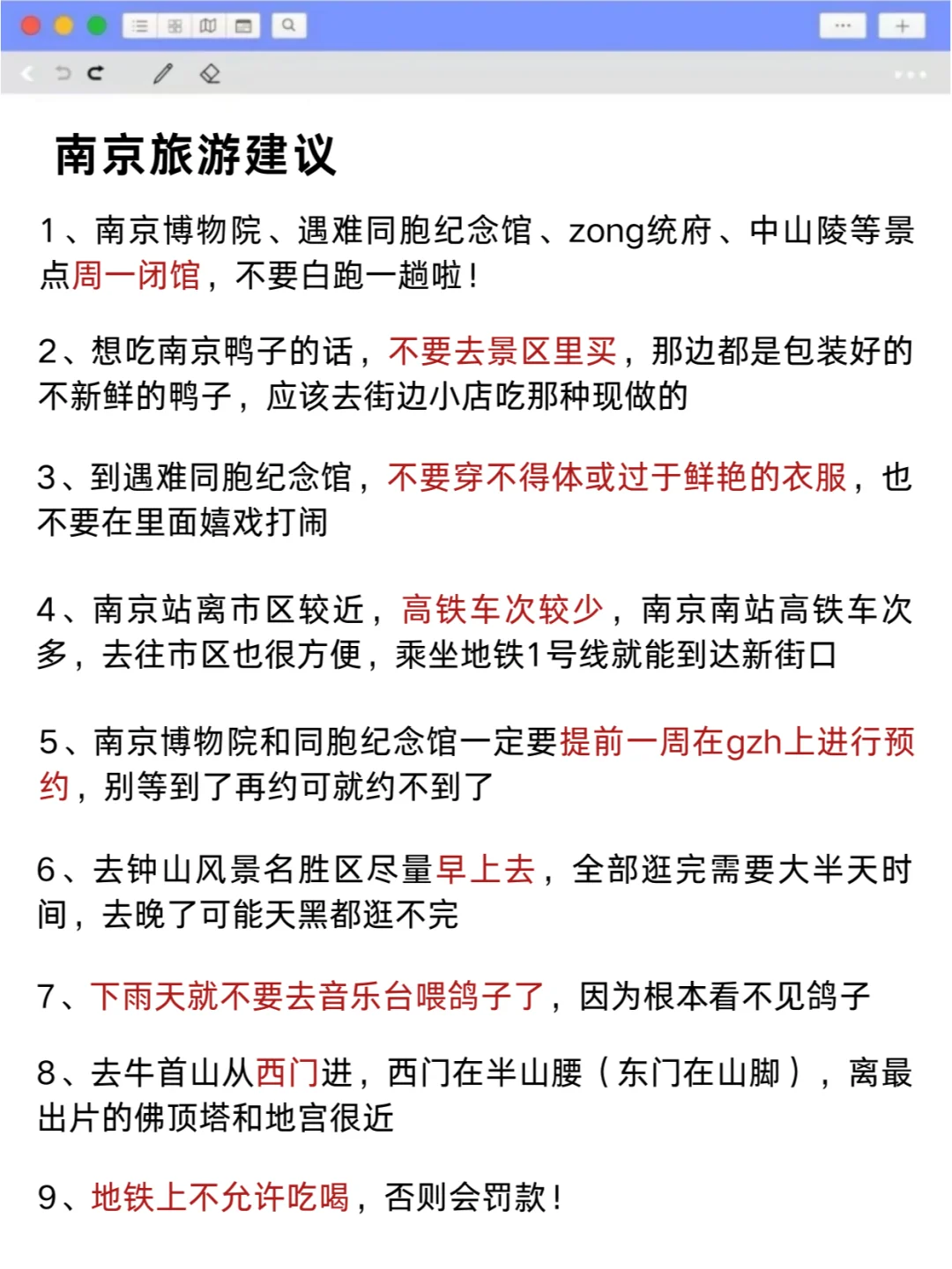 📍1.8南京已回。。好冷😭我都崩溃了