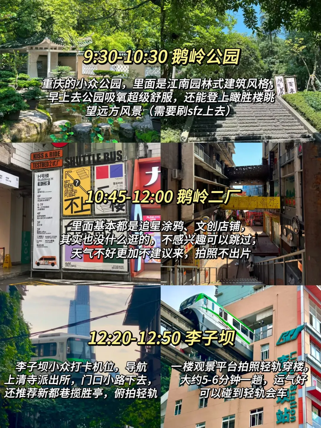 重庆已回。。三天打卡23个热门景点🥹