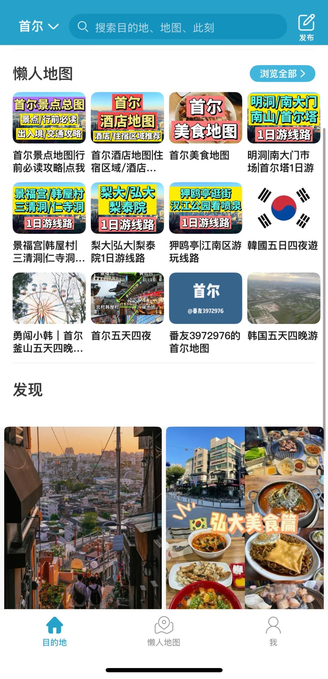 去过首尔9次，我懂了，写给第一次来的姐妹