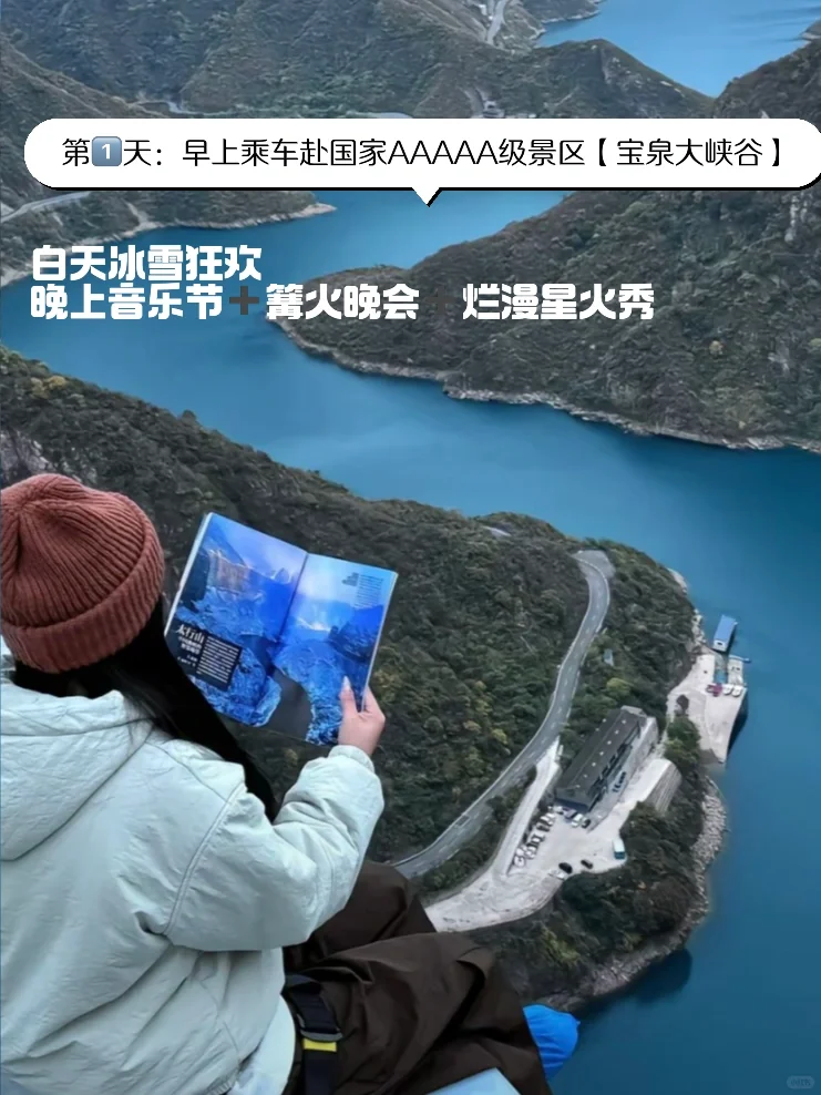 📍邯郸｜谁还分得清宝泉和阿勒泰啊