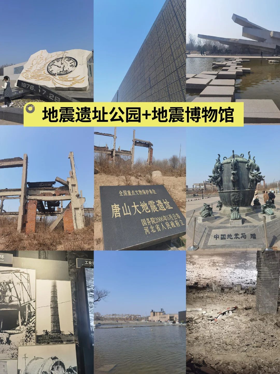 唐山冬季旅游全攻略🔥唐山景点合集地图